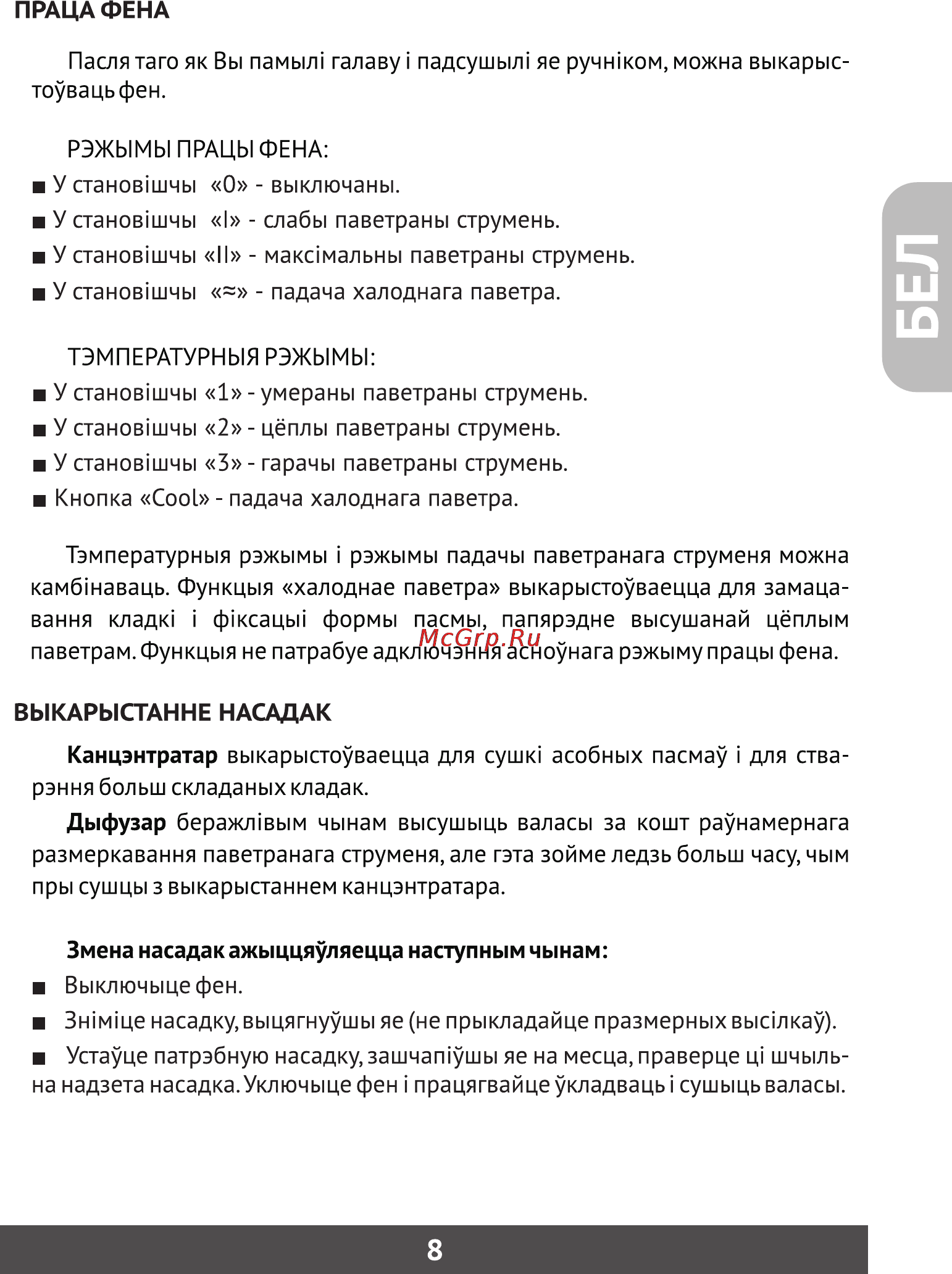 Фея 182 [9/17] Страница 9