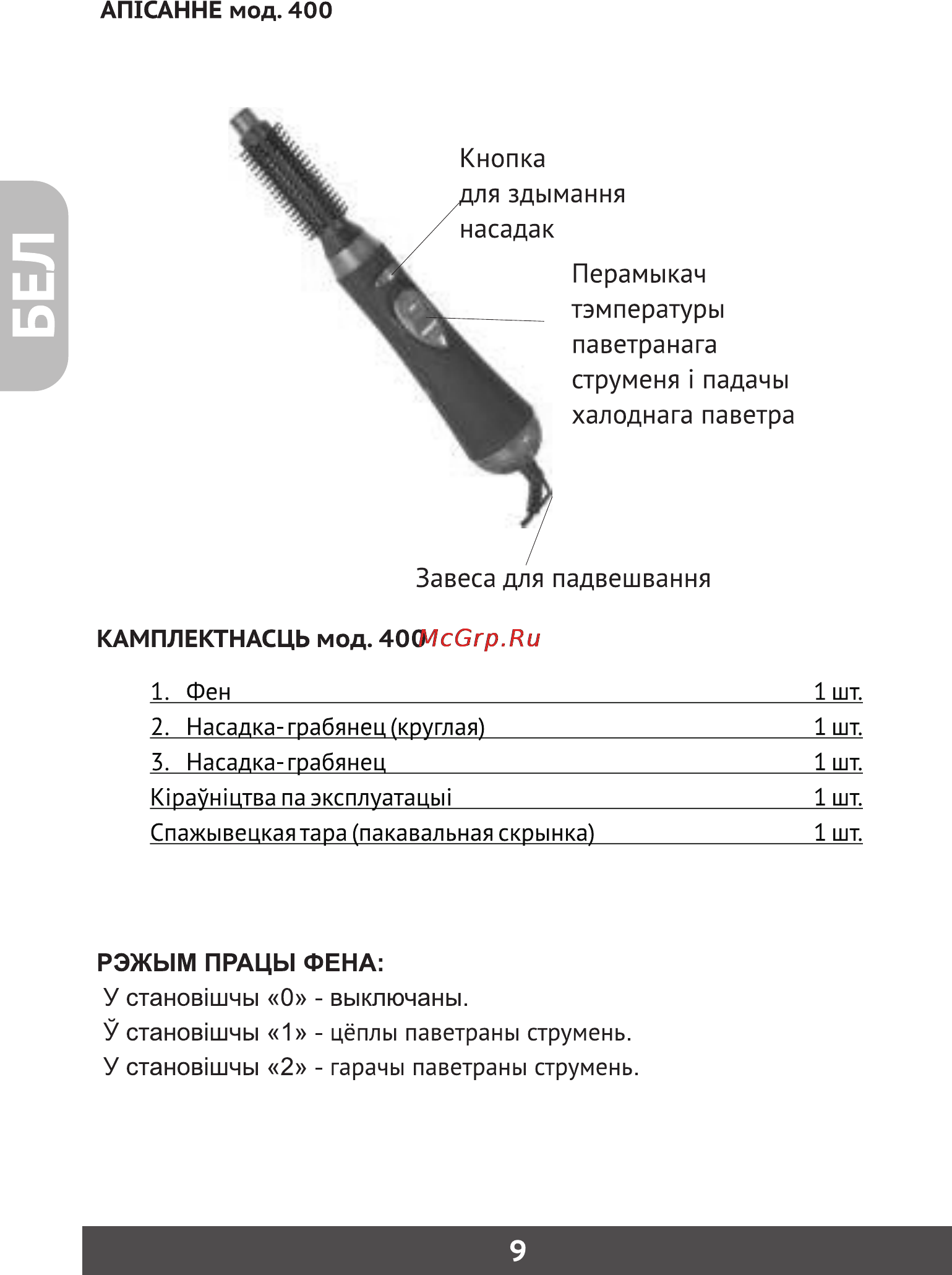 Фея 1000 [10/23] Страница 10