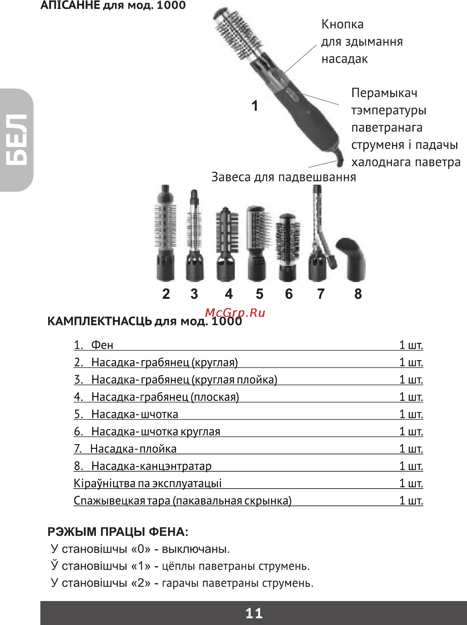 Фея 600 [12/23] Страница 12