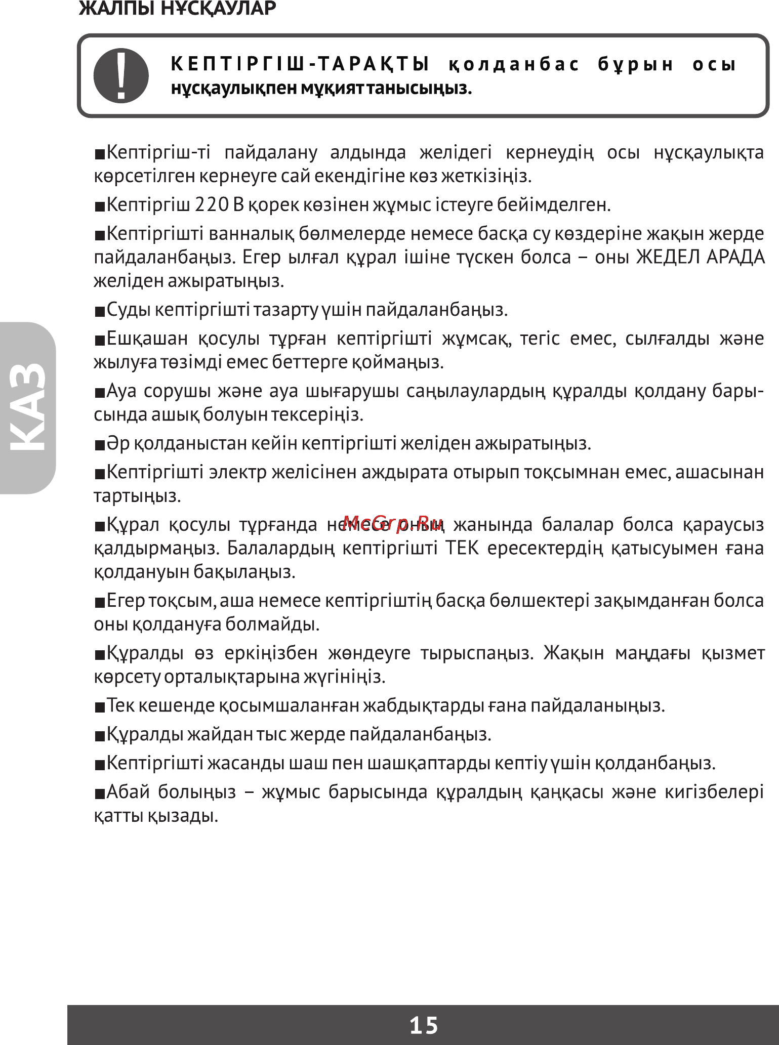 Фея 1000 [16/23] Страница 16