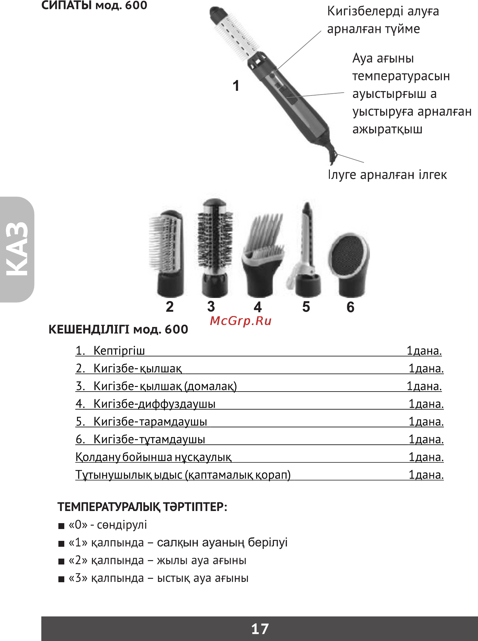 Фея 1000 [18/23] Луге арналган лгек