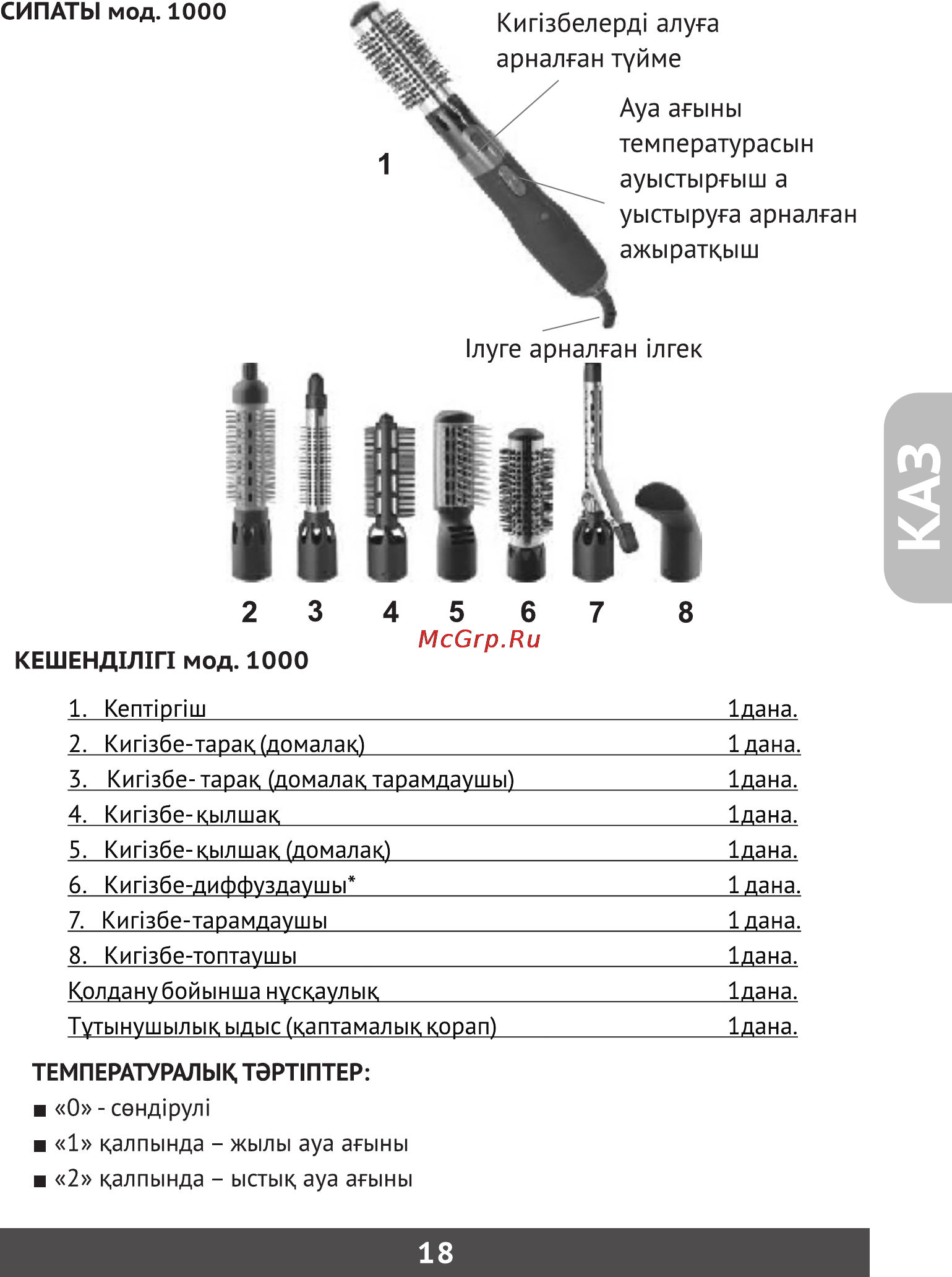Фея 600 [19/23] Страница 19