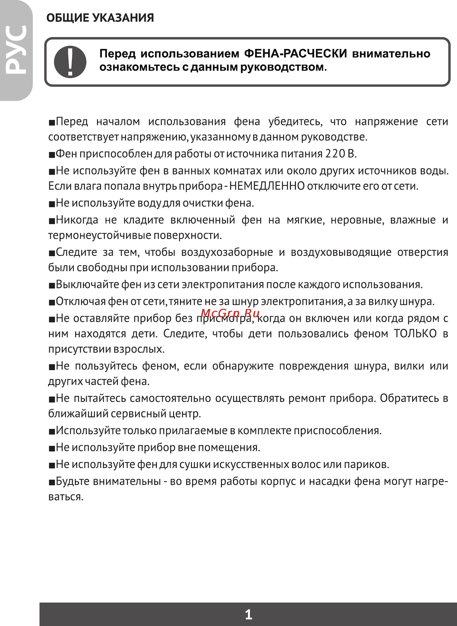 Фея 1000 [2/23] Страница 2