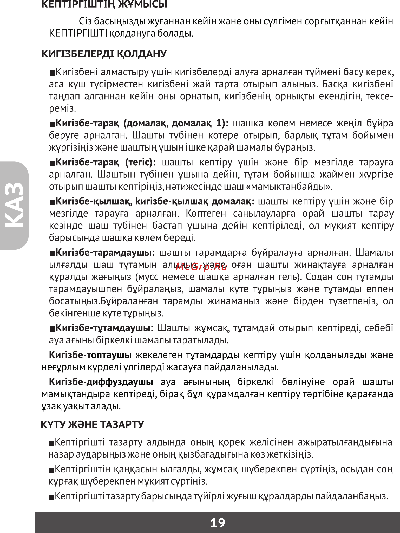 Фея 600 [20/23] Страница 20