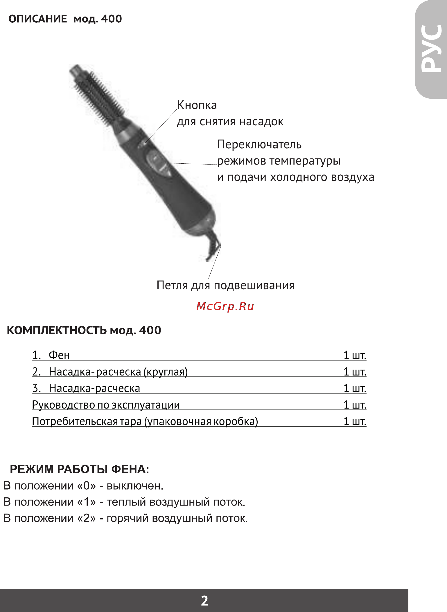 Фея 600 [3/23] Страница 3