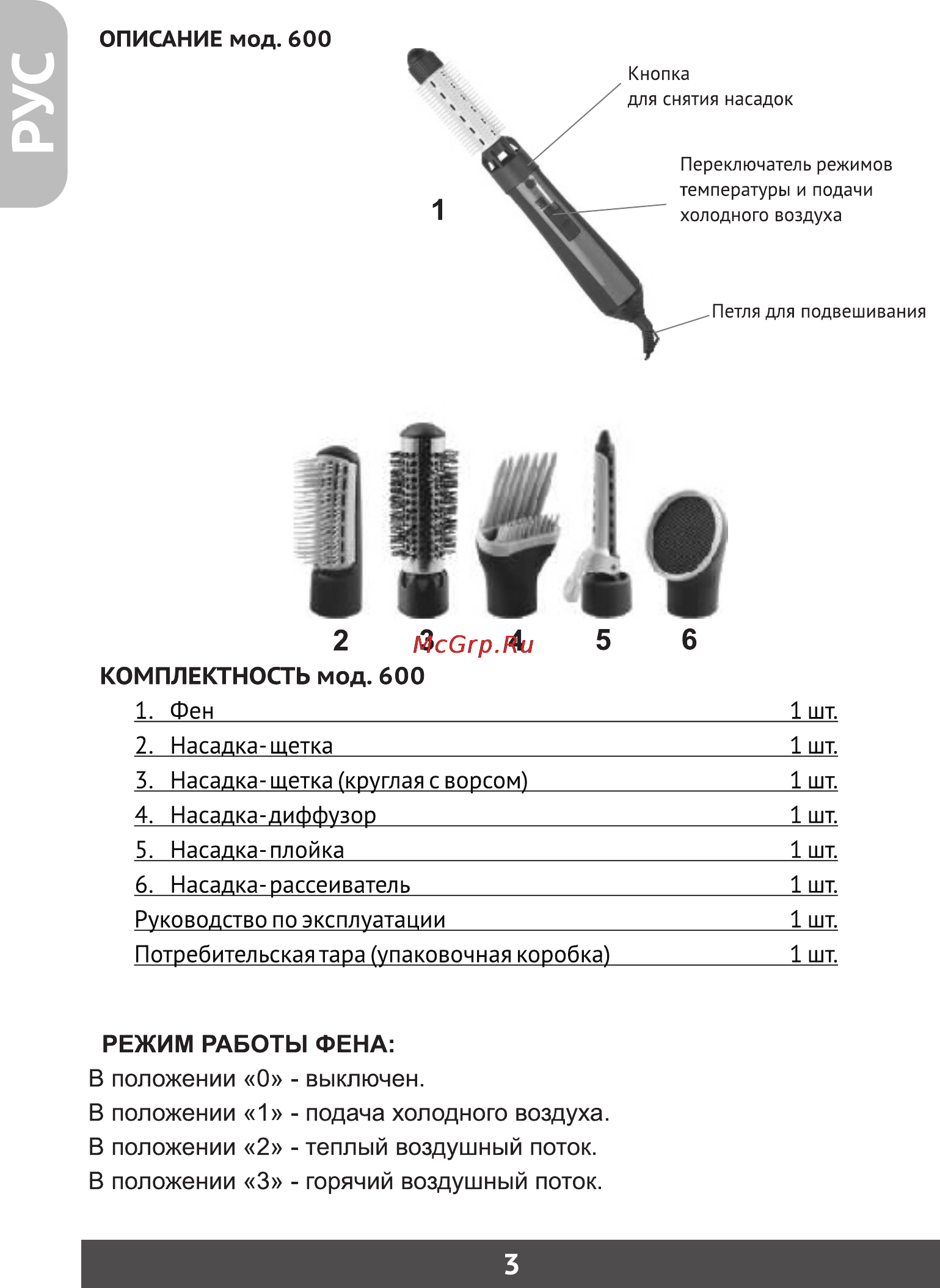 Фея 1000 [4/23] Страница 4