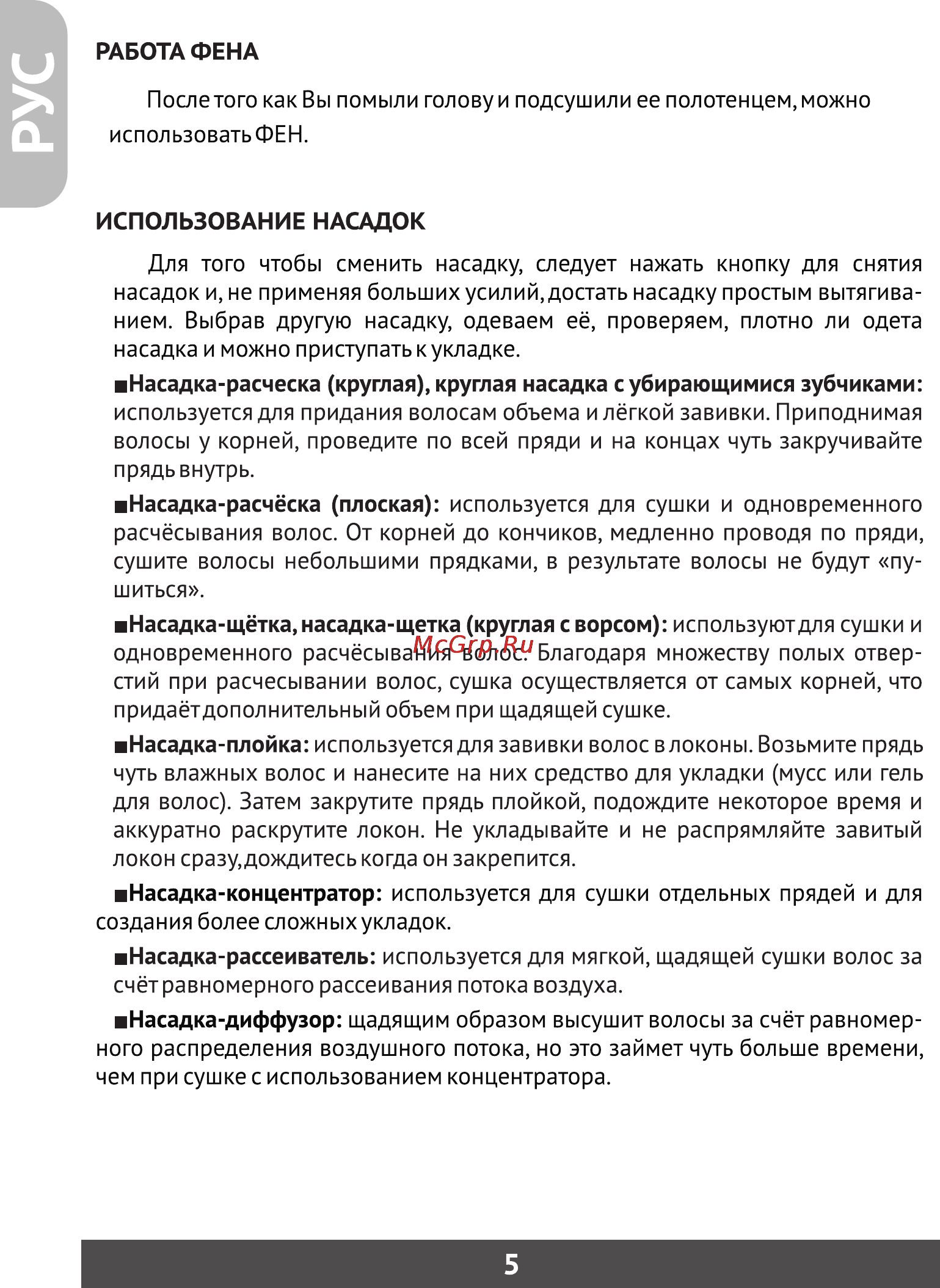 Фея 600 [6/23] Страница 6