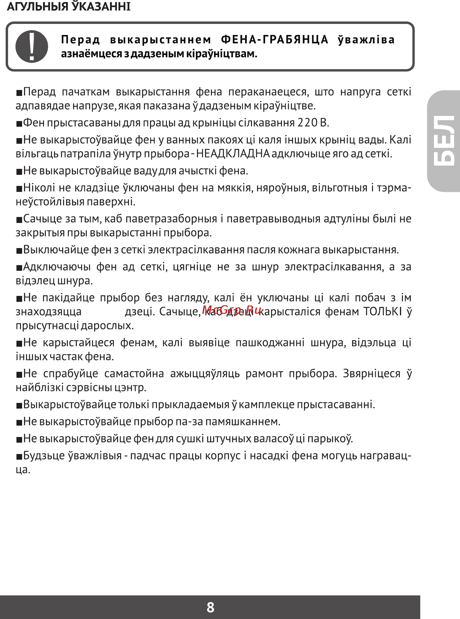 Фея 600 [9/23] Страница 9