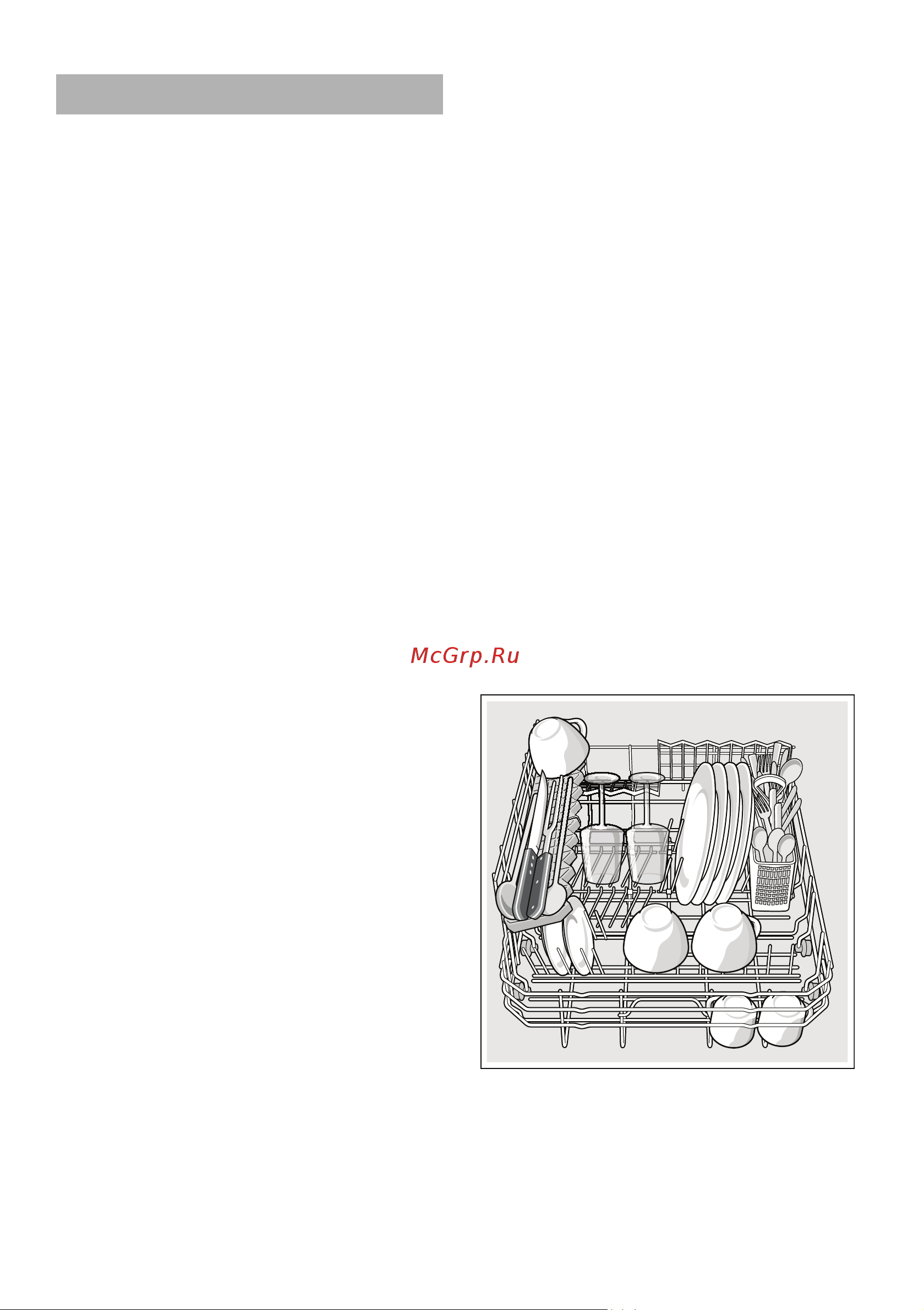 Bosch SKE53M15RU [11/31] Зaгpyзкa мoющeгo cpeдcтвa
