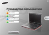 Samsung NP-N102S-B03RU Инструкция по эксплуатации