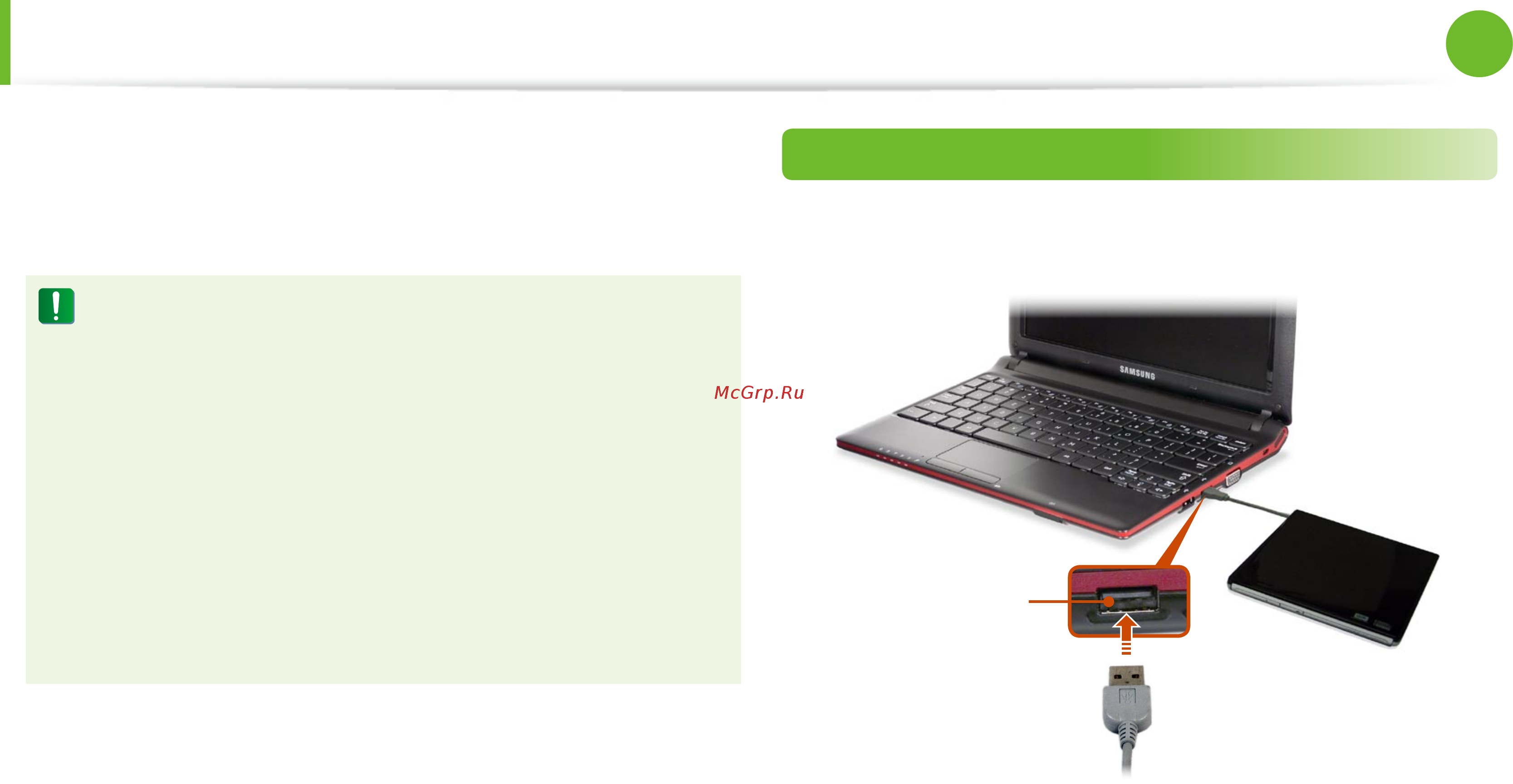 Samsung NP-N102S-B03RU [45/98] Дисковод компакт дисков odd дополнительно