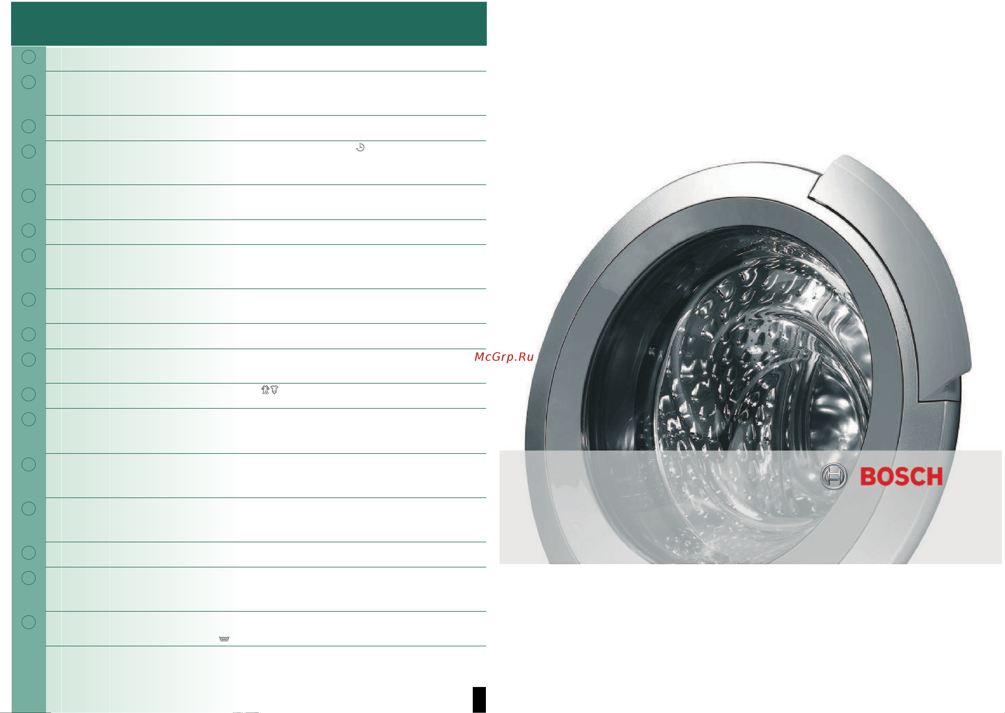Bosch WAB2428SCE [8/8] Что делать если