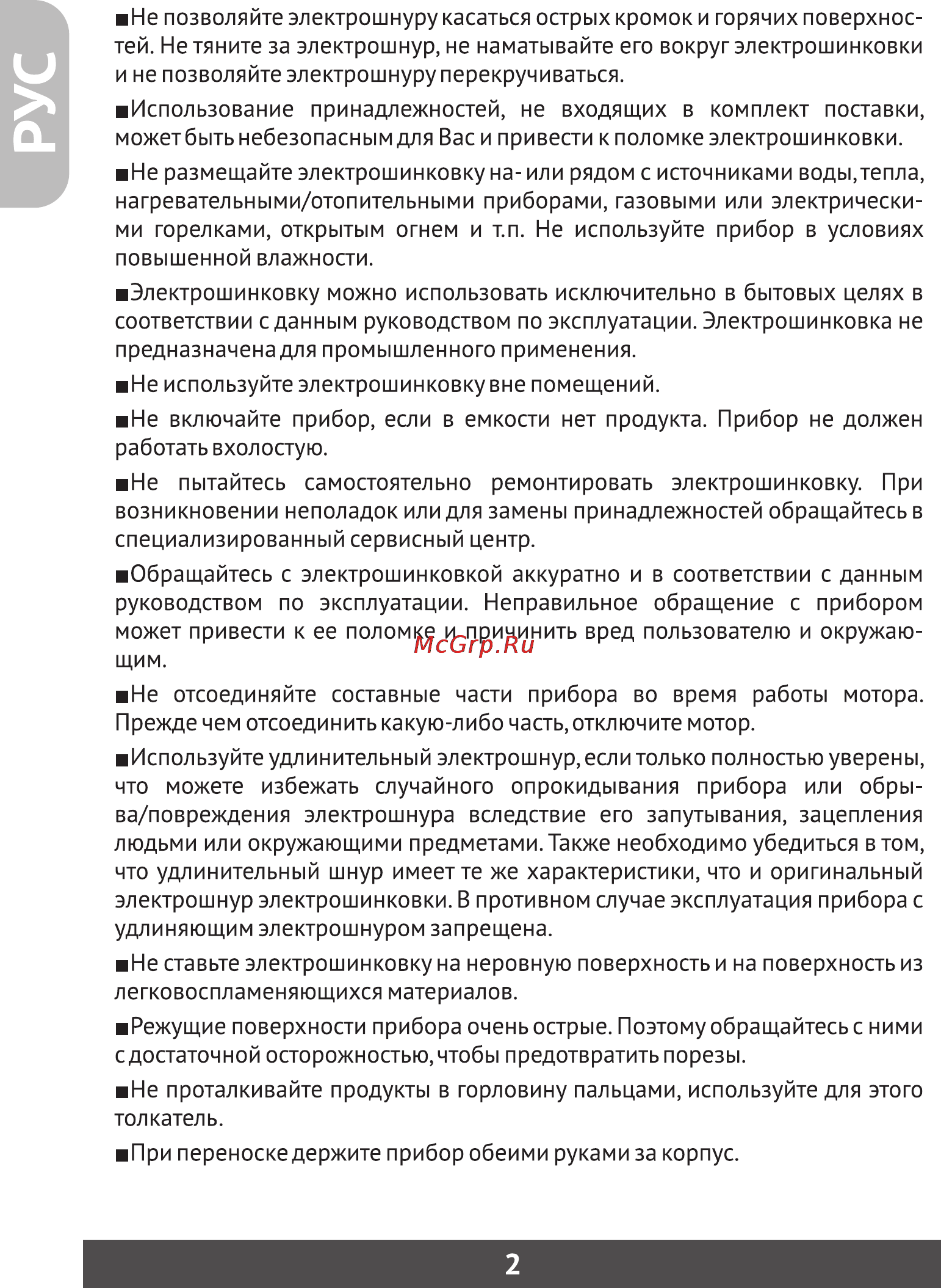 Фея 3028A [3/10] Страница 3