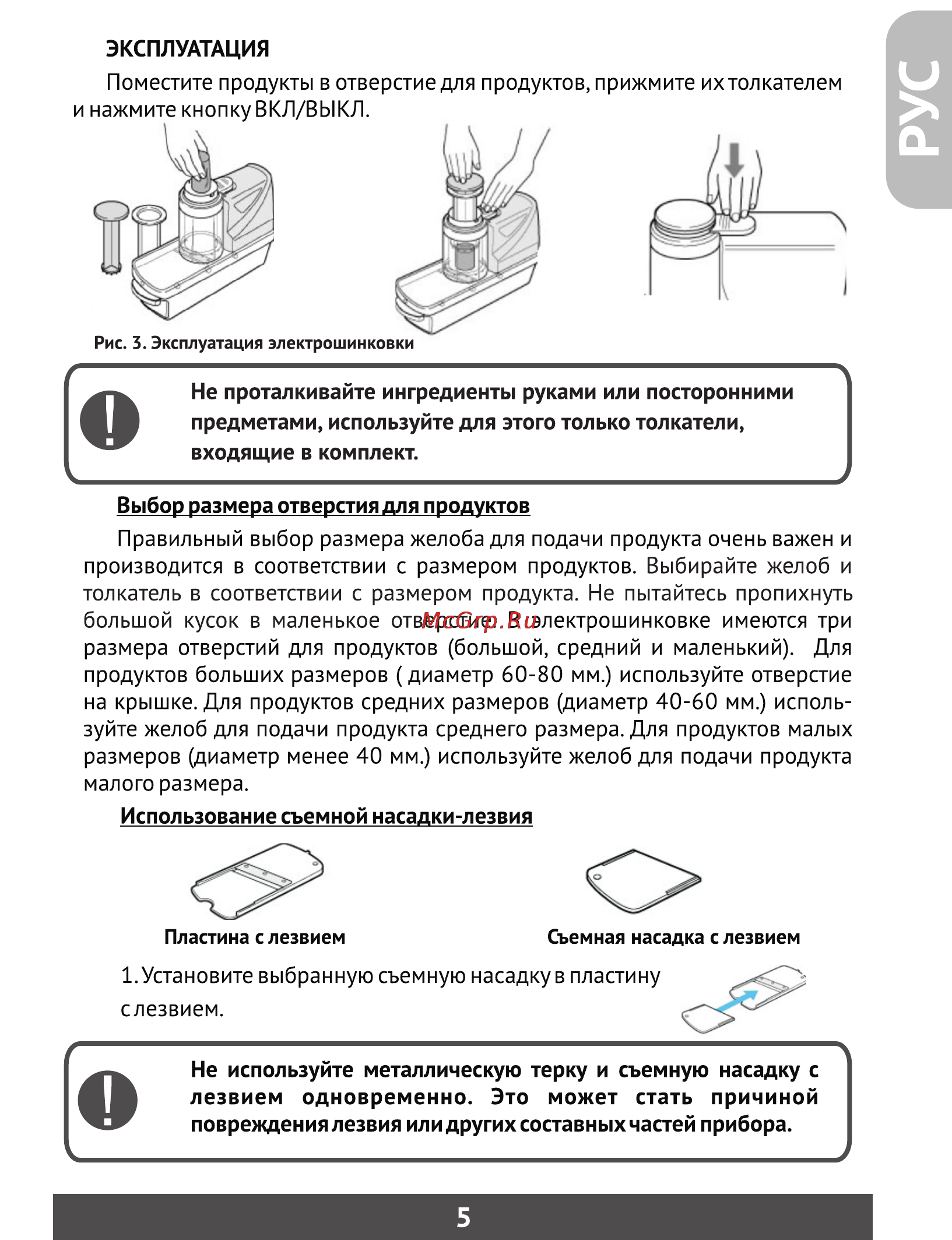 Фея 3028A [6/10] Страница 6