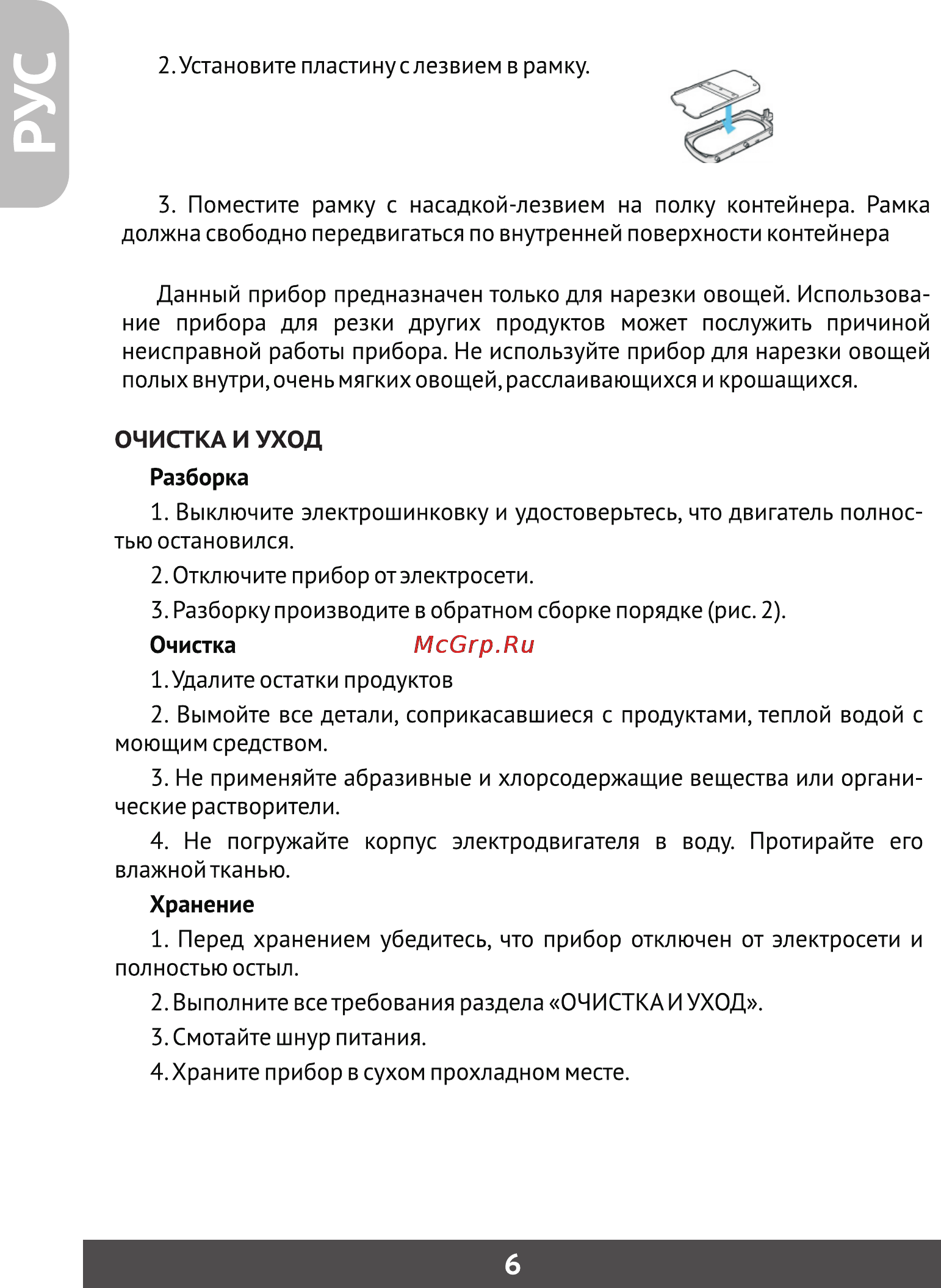 Фея 3028A [7/10] Страница 7