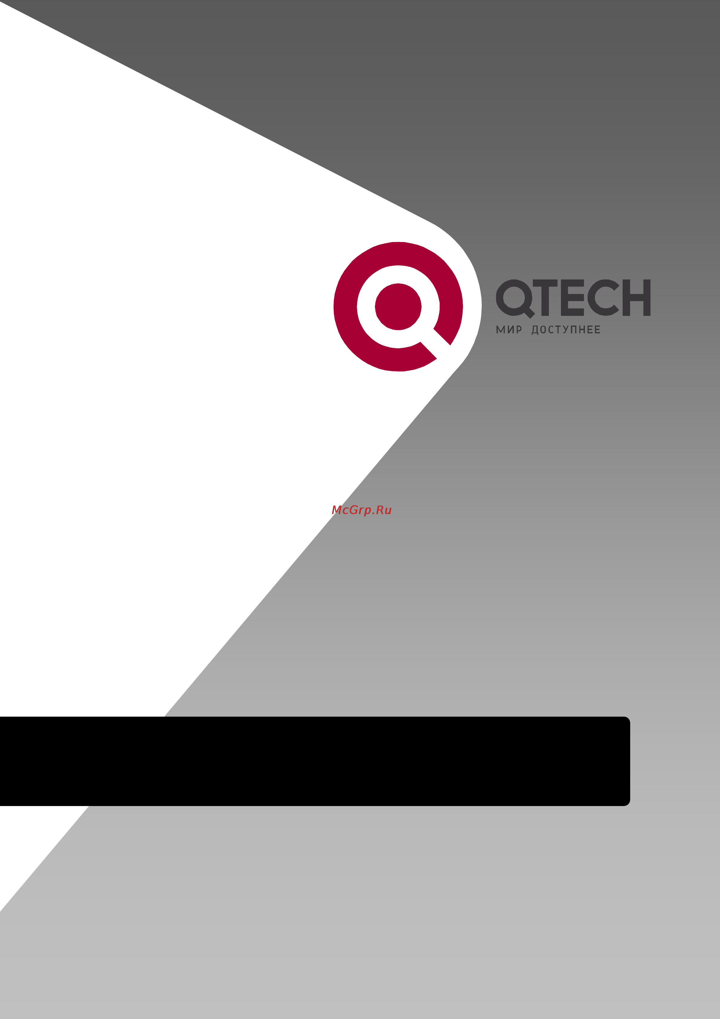 Q-Tech QSW-2700 Инструкция по эксплуатации онлайн