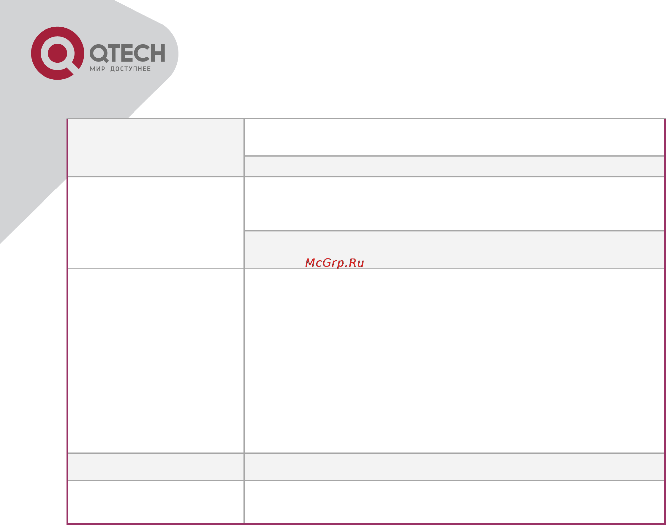 Q-Tech QSW-2700 Инструкция по эксплуатации онлайн [8/9] 56885