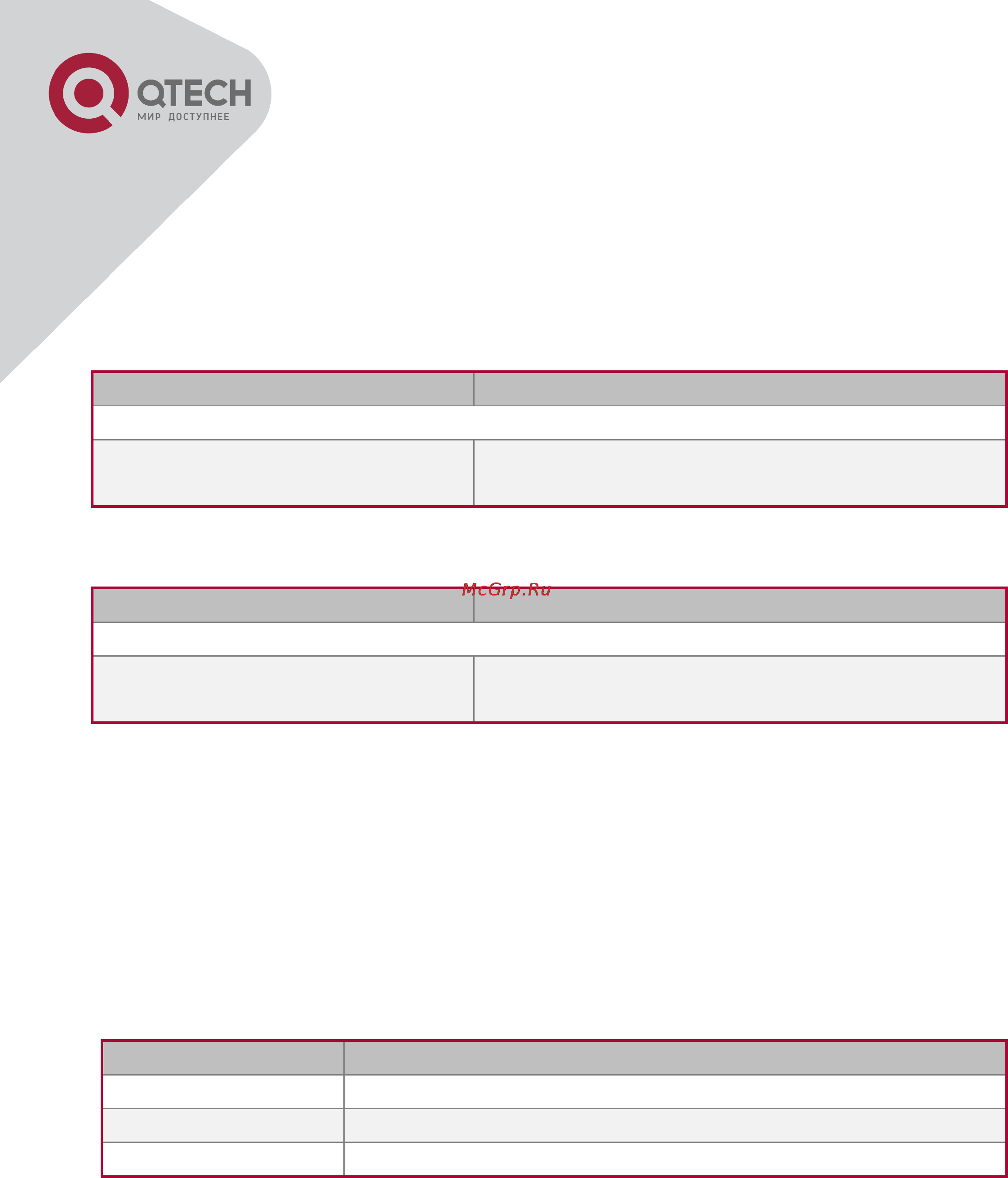 Q-Tech QSW-2800 [126/415] Dot1q tunnel configuration