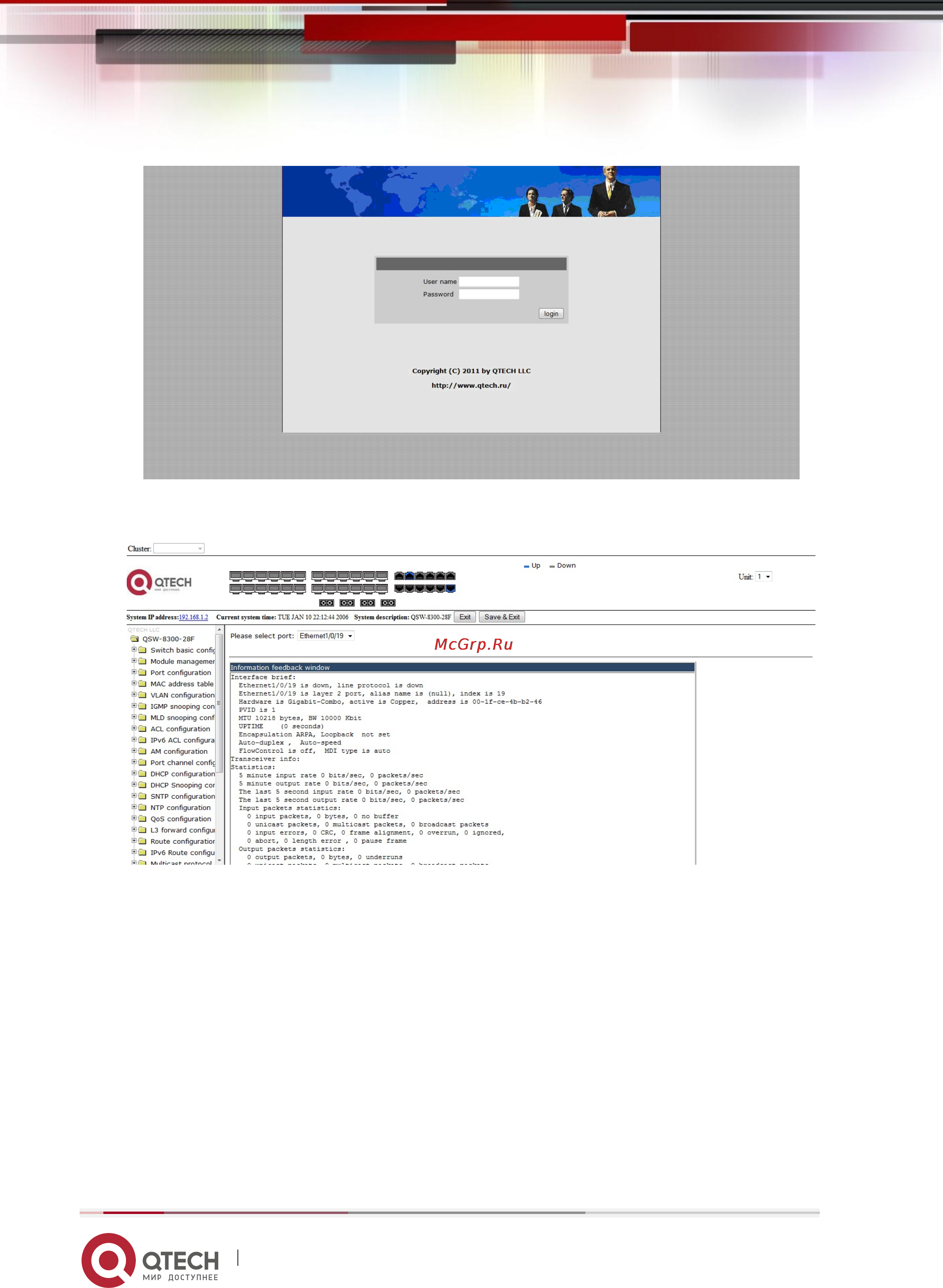 Q-Tech QSW-3450 [19/260] Управление коммутатором через сетевое управление snmp