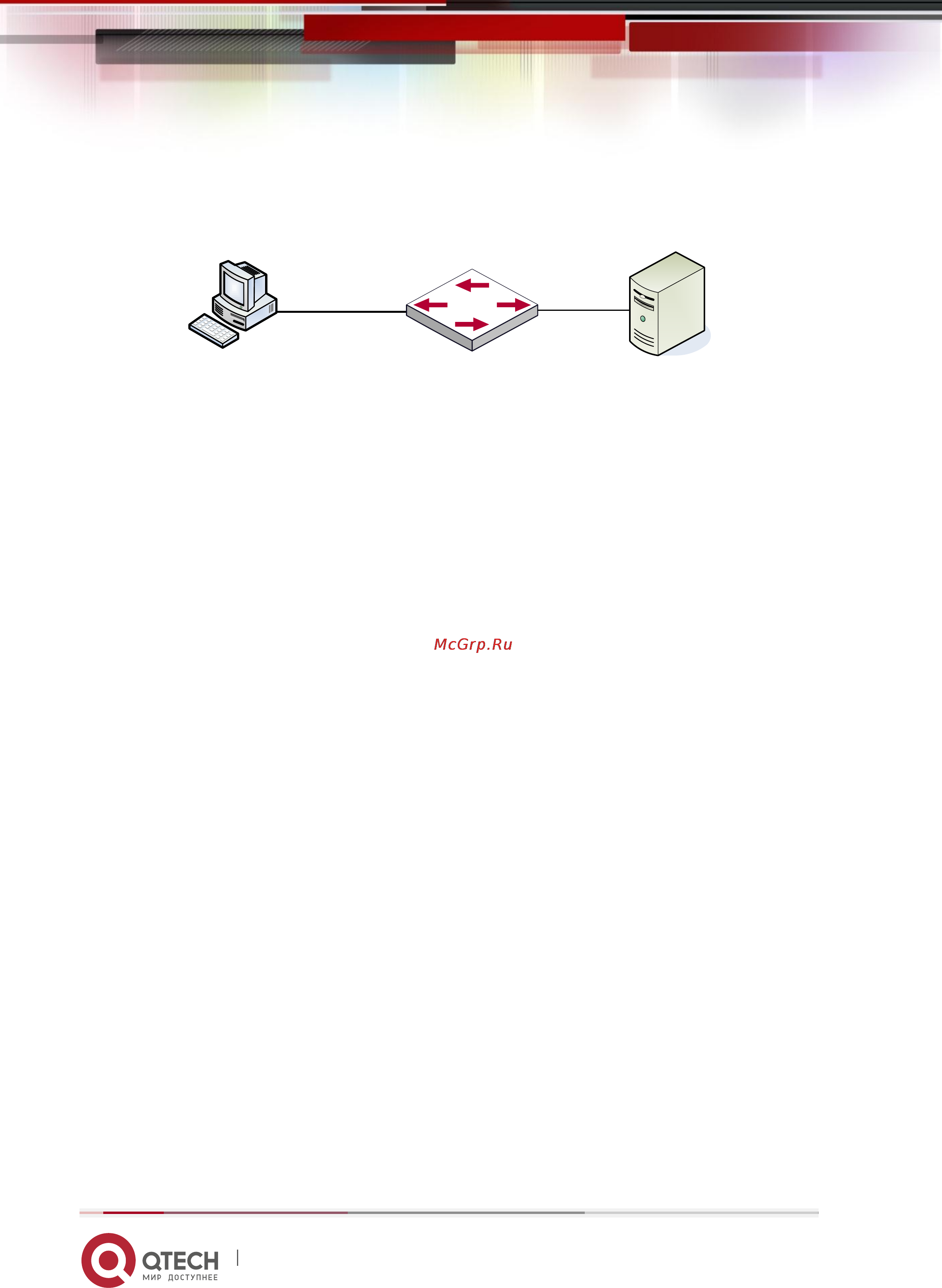 Q-Tech QSW-3450 [221/260] Поиск неисправностей dhcp