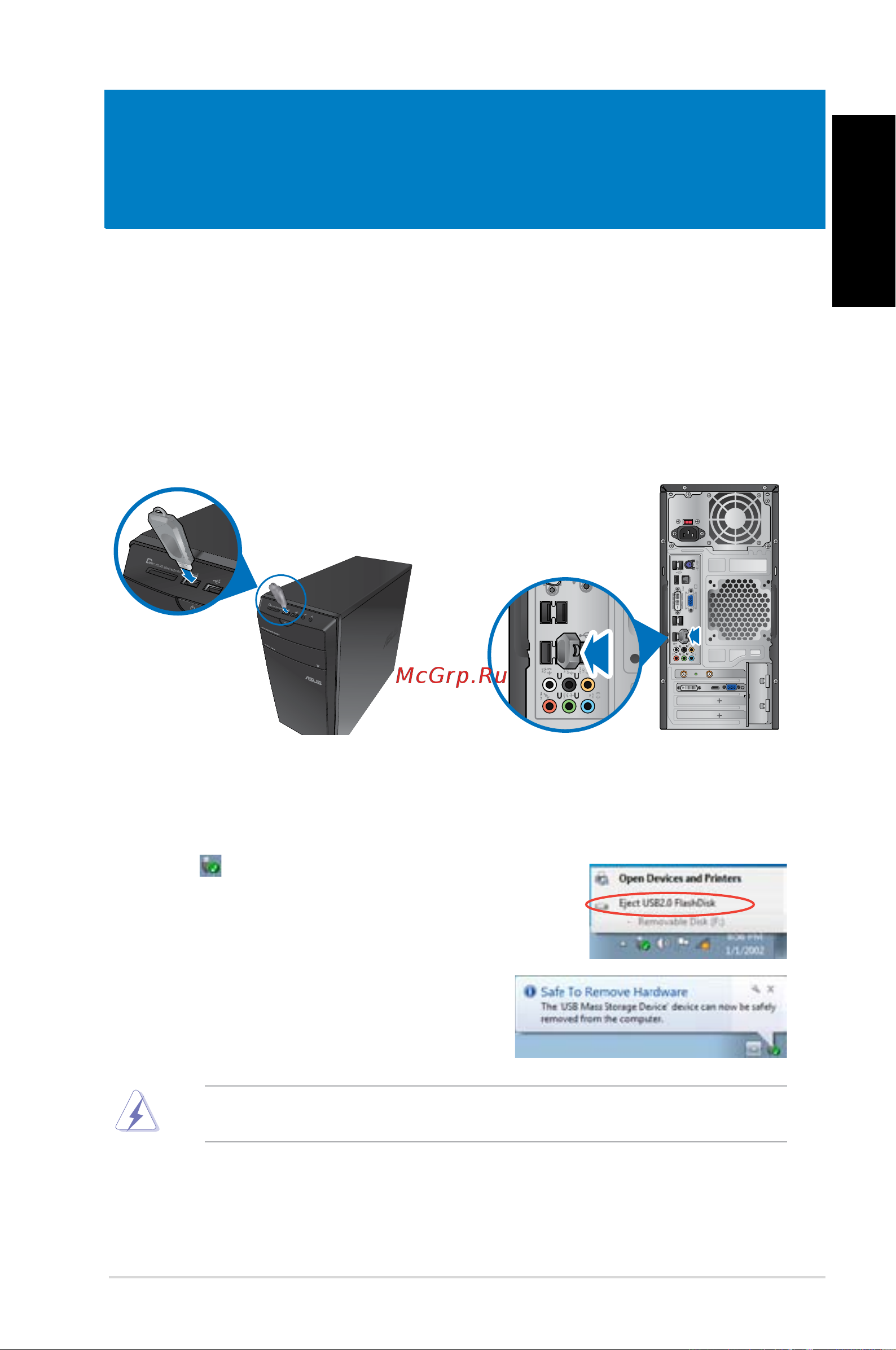 Asus CM1730 4P X4 850 [27/198] Connecting a usb storage device