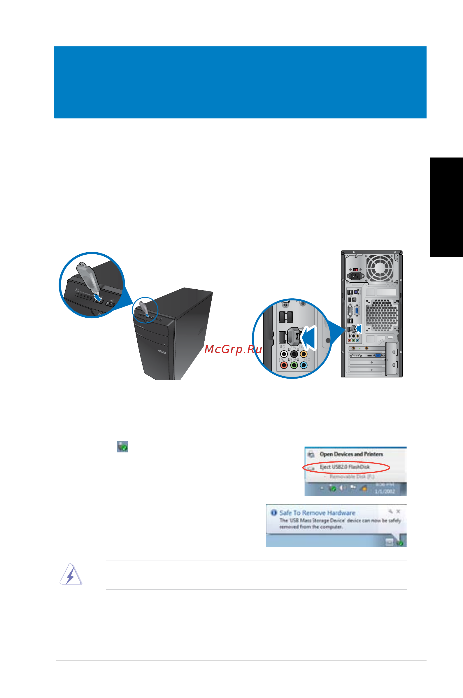 Asus CM1730 4P X4 850 [93/198] Глава 3