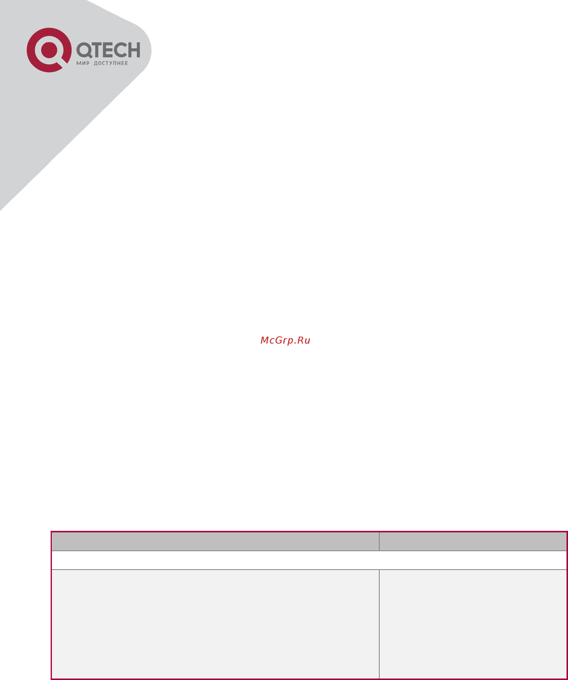 Qtech QSW-3500-10T-AC [163/259] Общие сведения о перенаправлении потоков