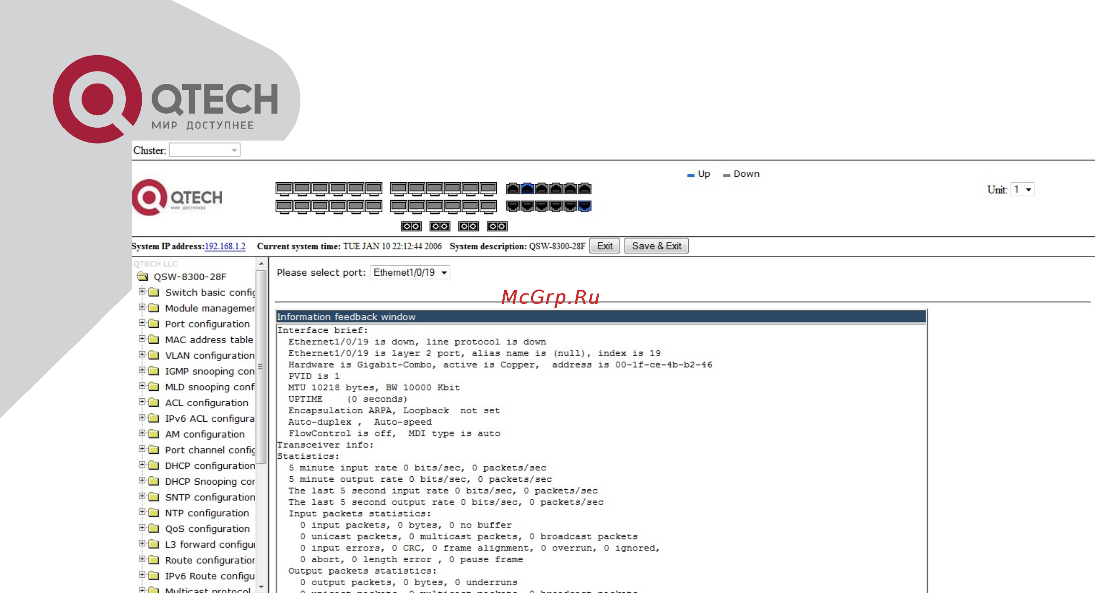 Q-Tech QSW-3900 [18/259] Управление коммутатором через сетевое управление snmp