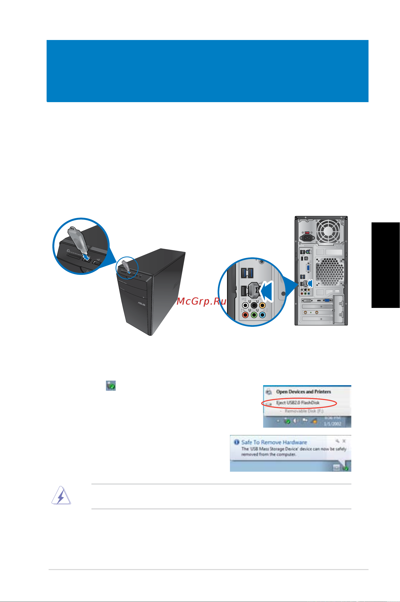 Asus CM6730 RUCH20 [159/198] Підключення пристрою пам яті usb