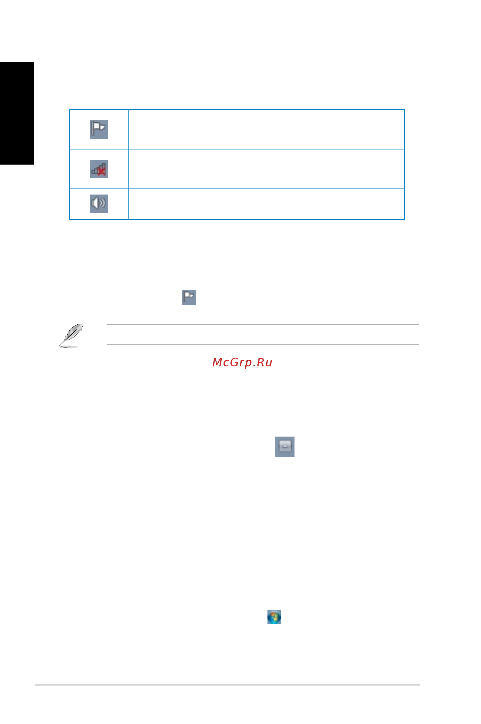 Asus CM6730 4P i5-2310M [22/198] Using the notification area