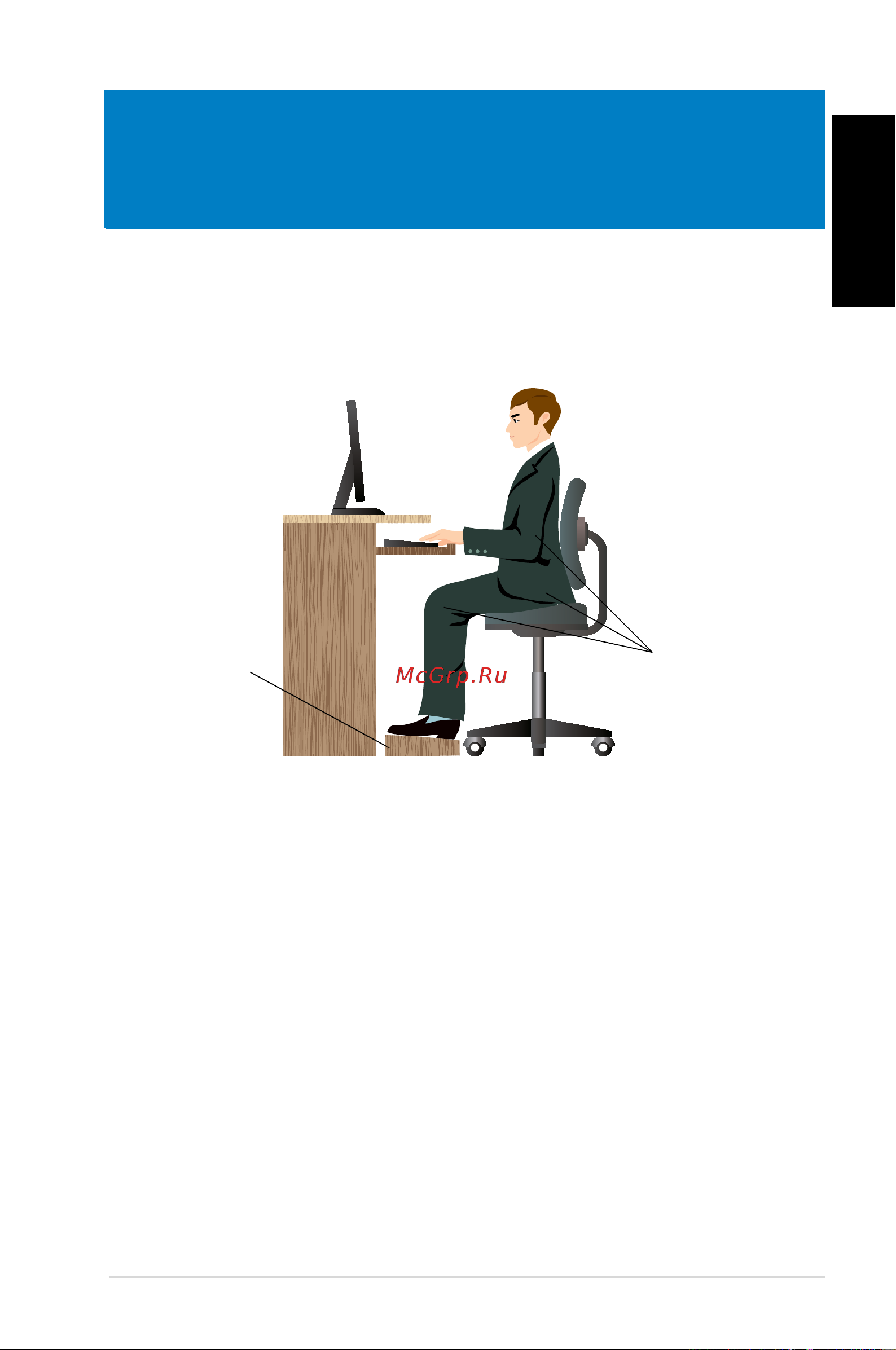 Asus CM6730 RUCH21 [35/198] Proper posture when using your desktop pc
