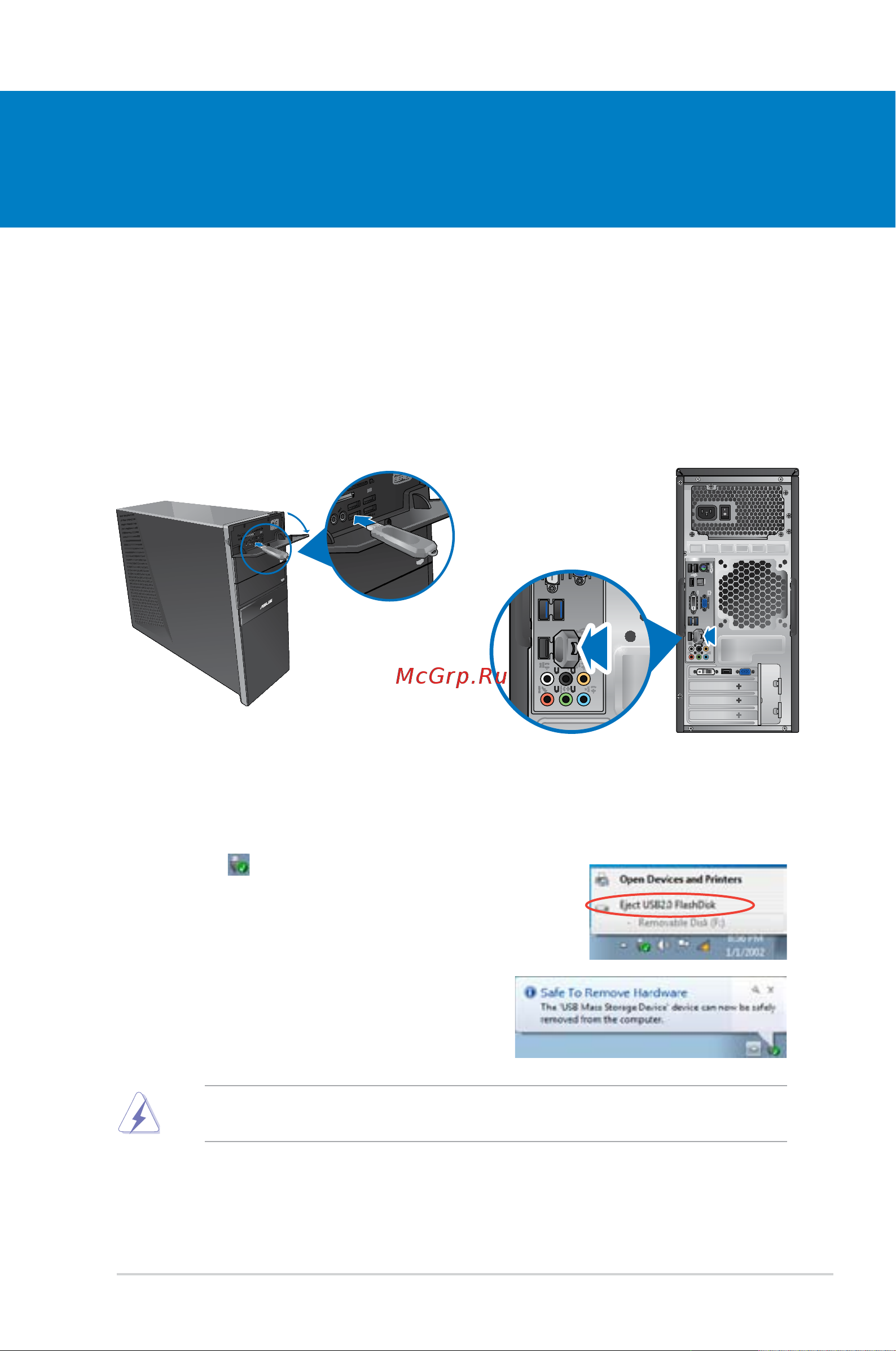 Asus CG8250 2P i5-2310M [115/239] Глава 3