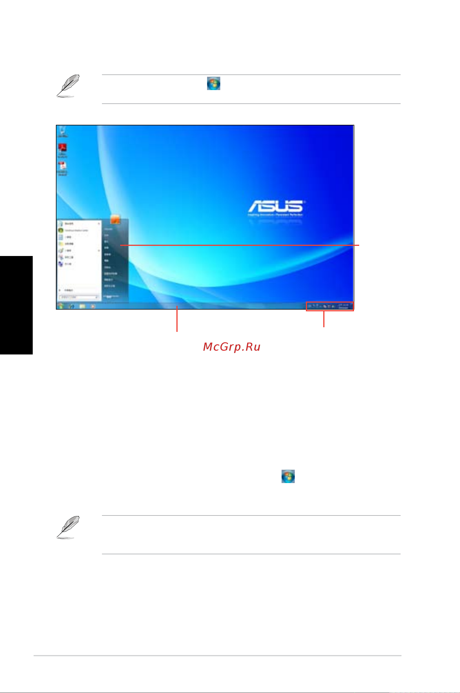Asus CG8250 2P i5-2310M [180/239] Користування стаціонарним комп ютером windows 7