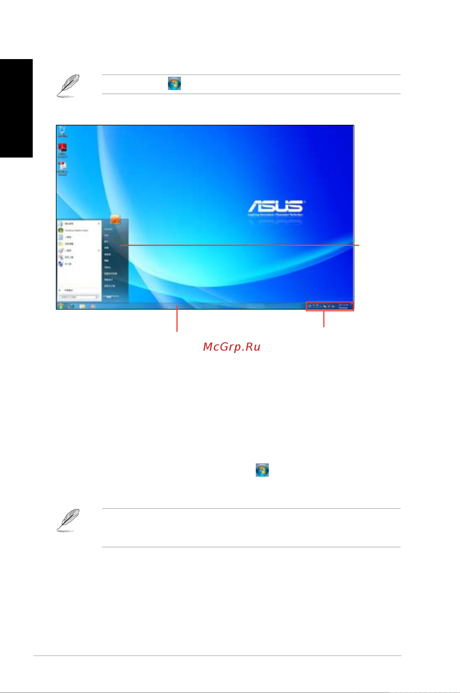 Asus CG8250 4P i7-2600 [20/239] Using windows 7 desktop