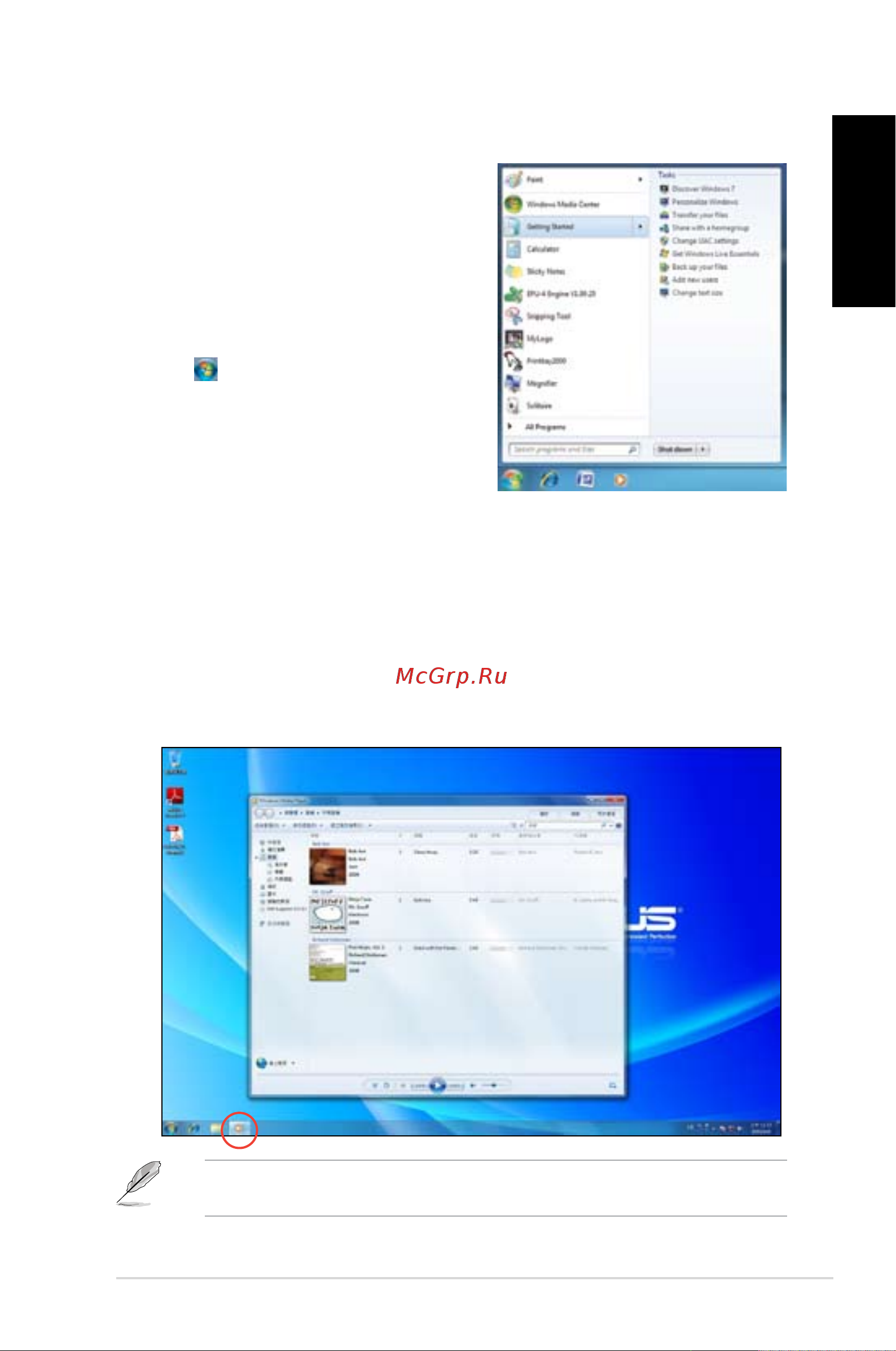 Asus CG8250 2P i5-2310M [21/239] English