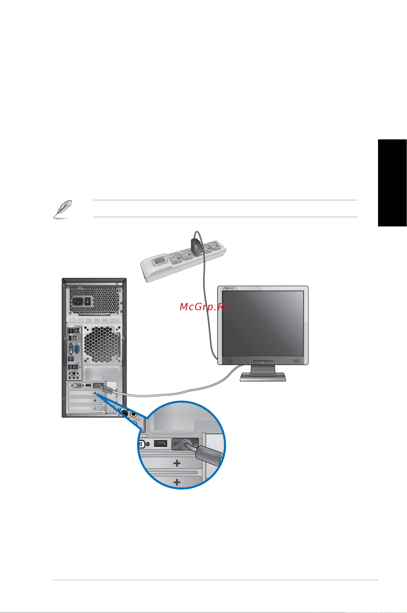 Asus CG8250 2P i5-2310M [95/239] Подготовка компьютера к работе