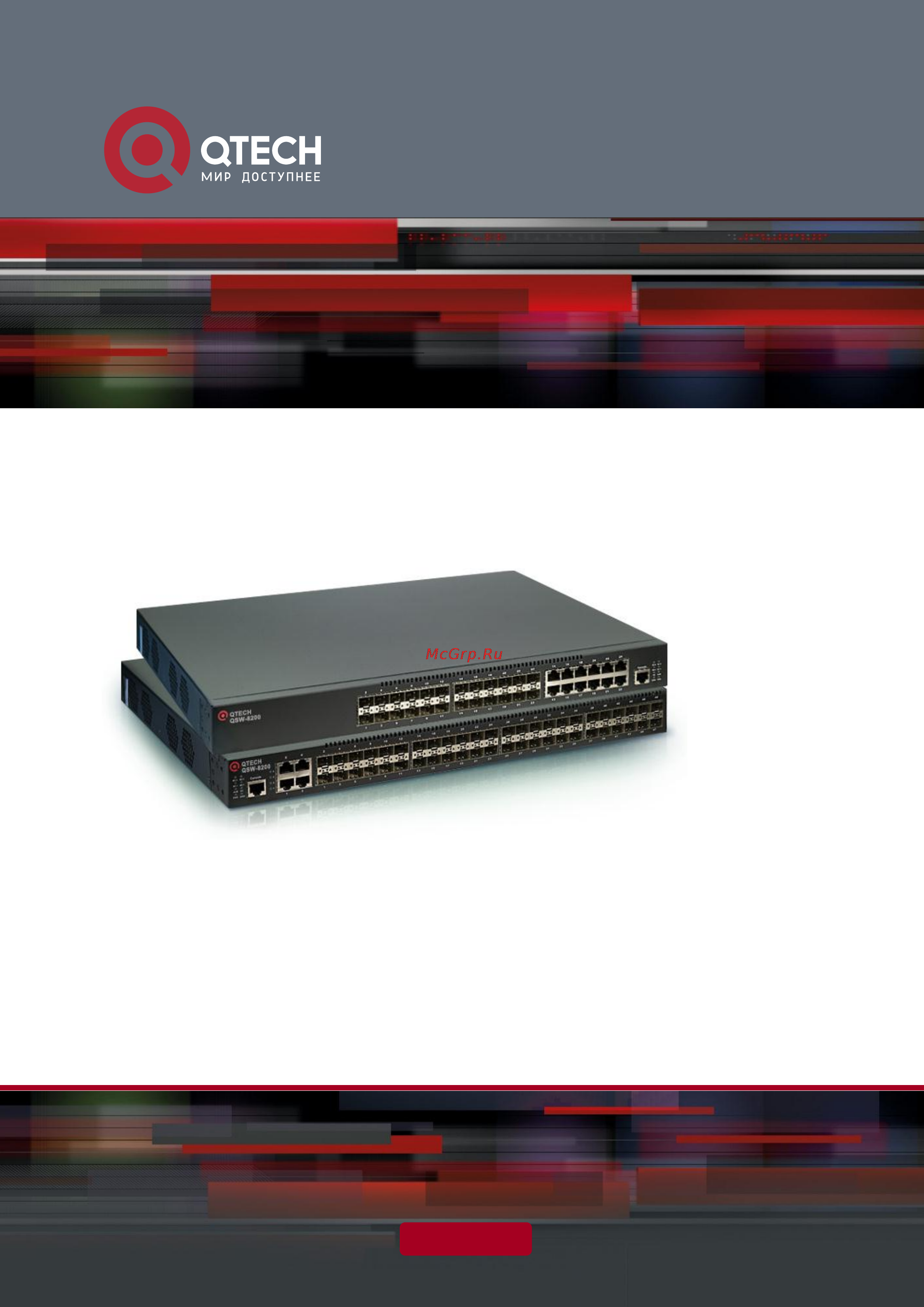 Q-Tech QSW-8200 Инструкция по эксплуатации онлайн