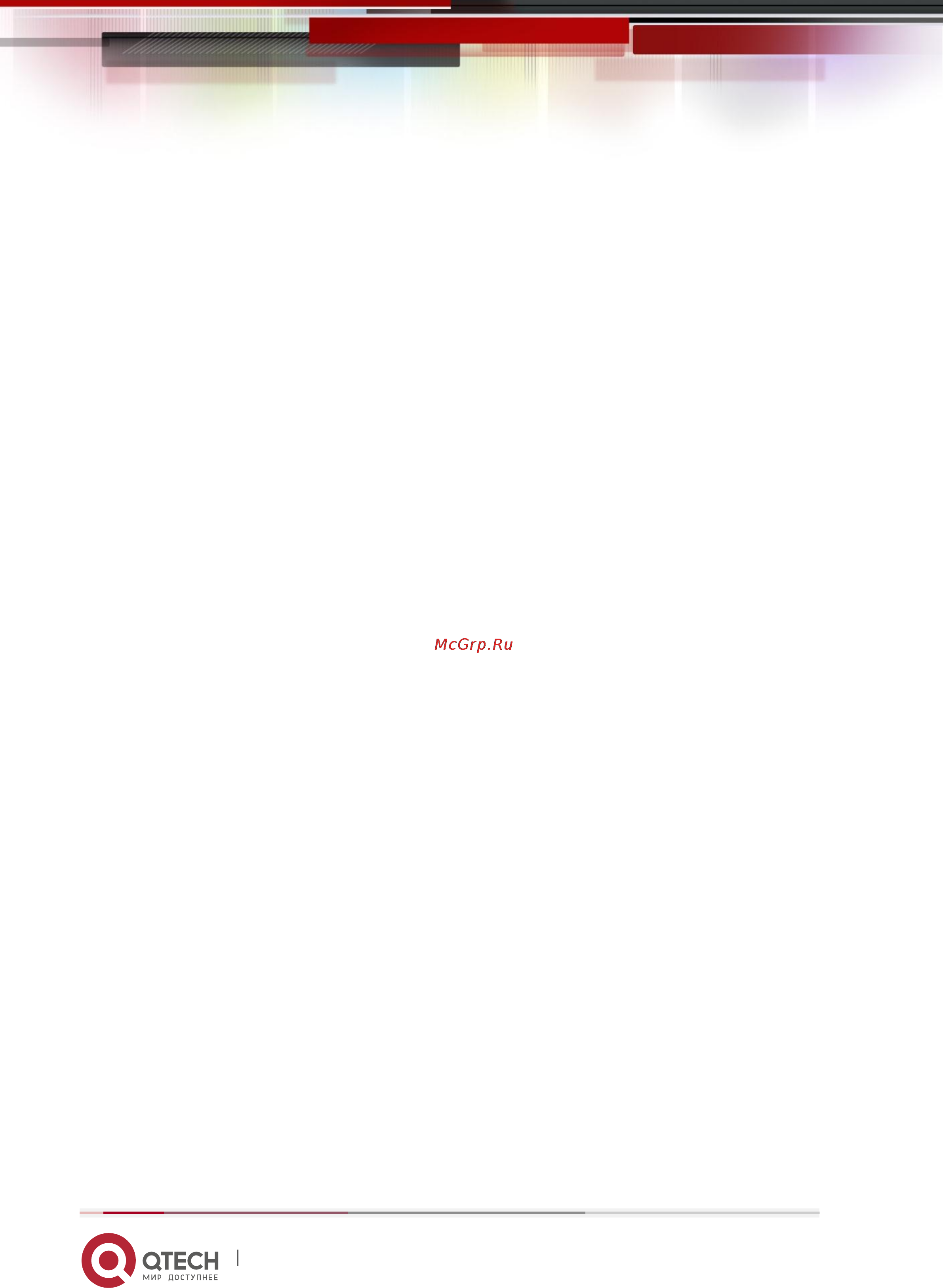 Q-Tech QSW-8200 [10/273] Опции 37 38 dhcpv6 257