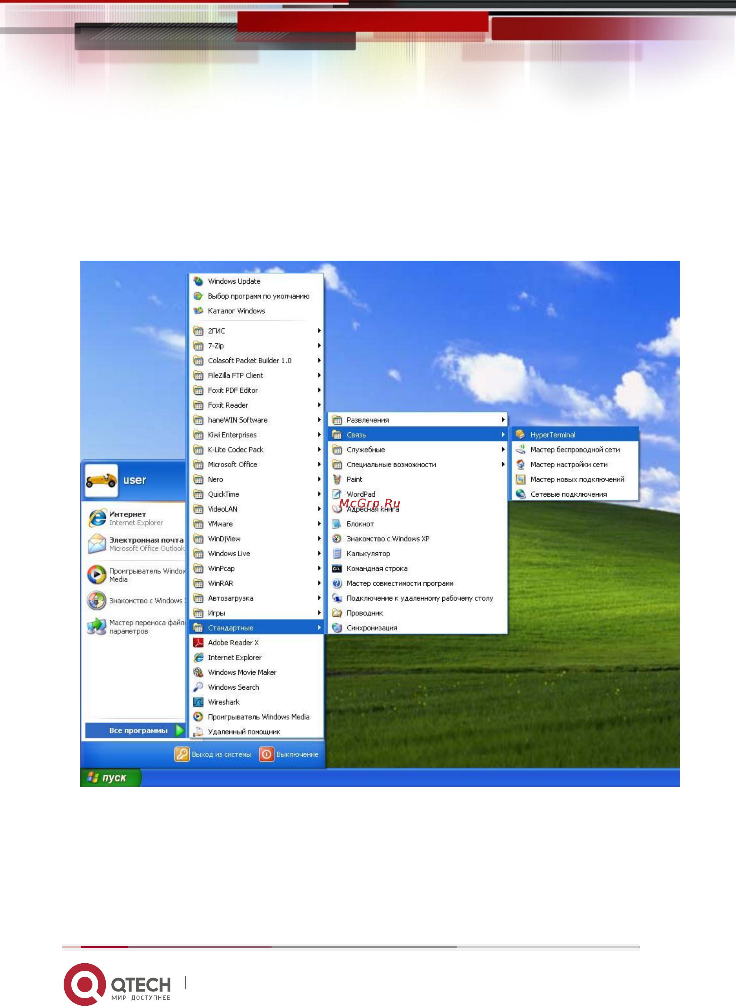 Q-Tech QSW-8200 Инструкция по эксплуатации онлайн [12/273] 56913
