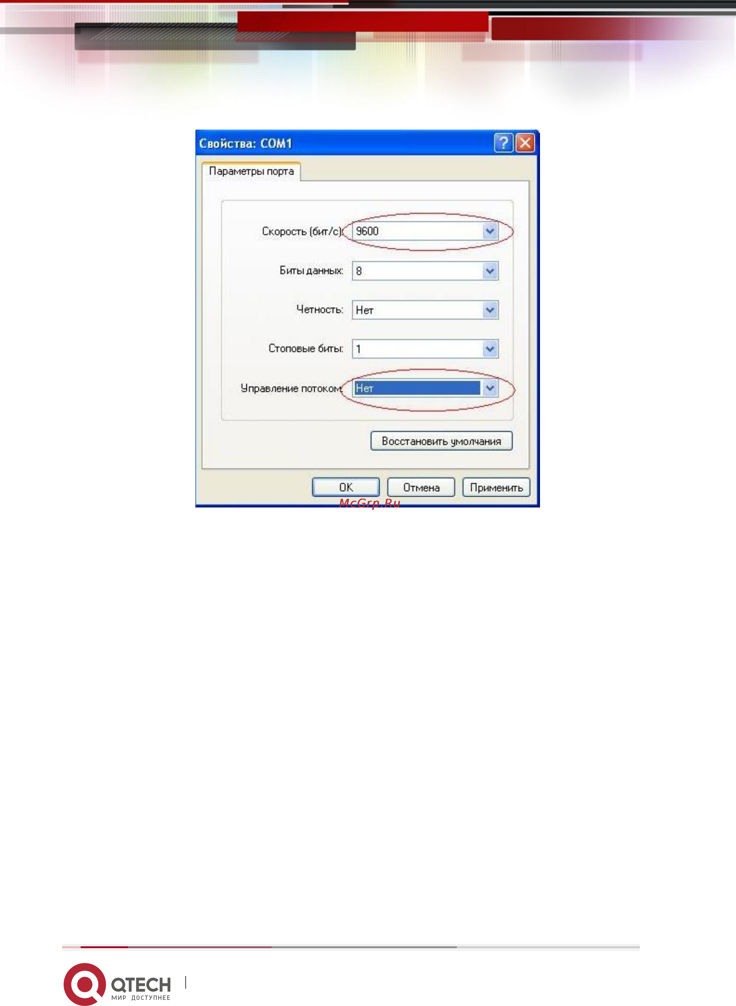 Q-Tech QSW-8200 [14/273] Включите коммутатор после чего следующие сообщения появятся в окне hyperterminal это режим конфигурации для коммутатора
