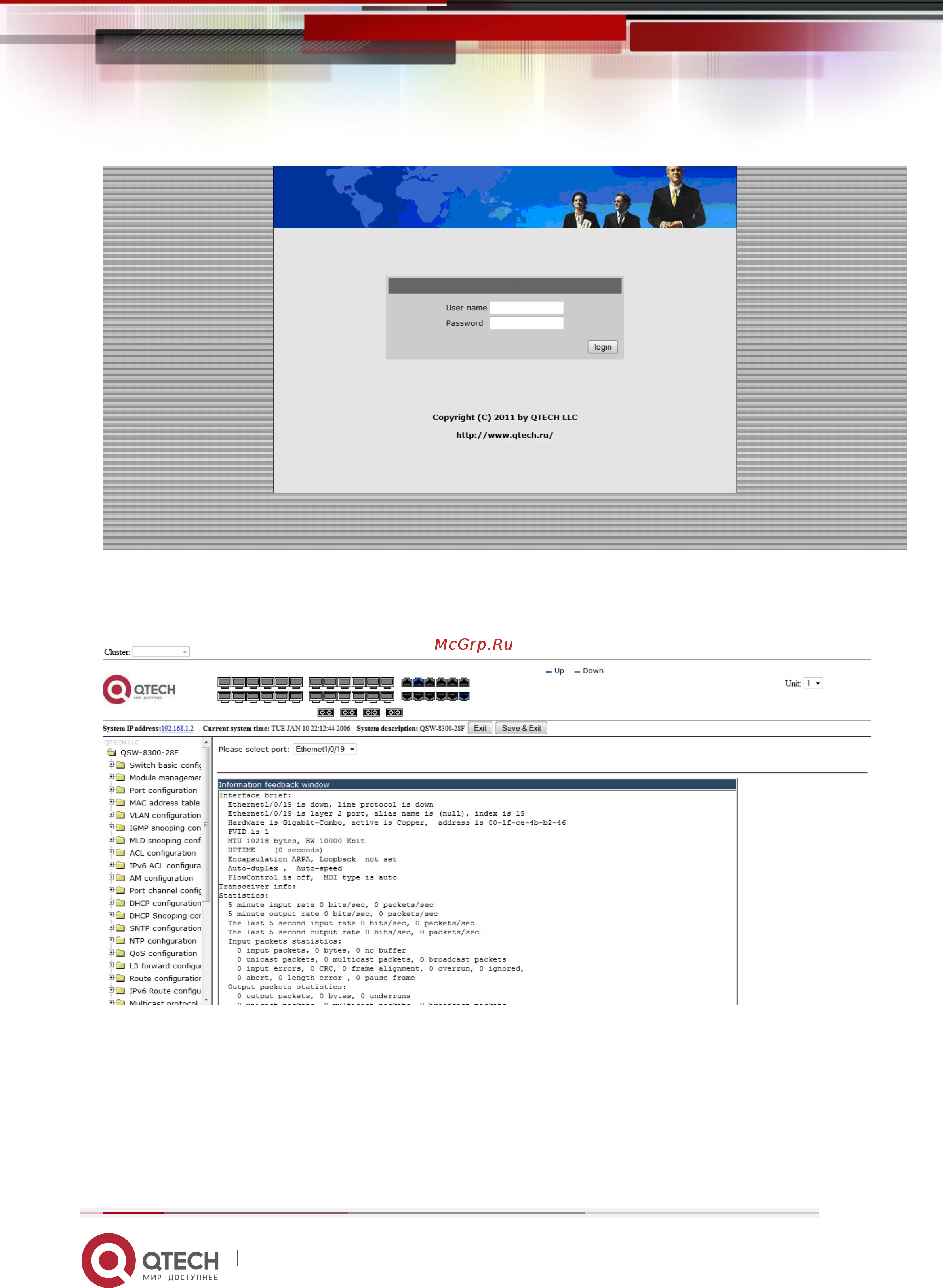 Q-Tech QSW-8200 Инструкция по эксплуатации онлайн [20/273] 56913