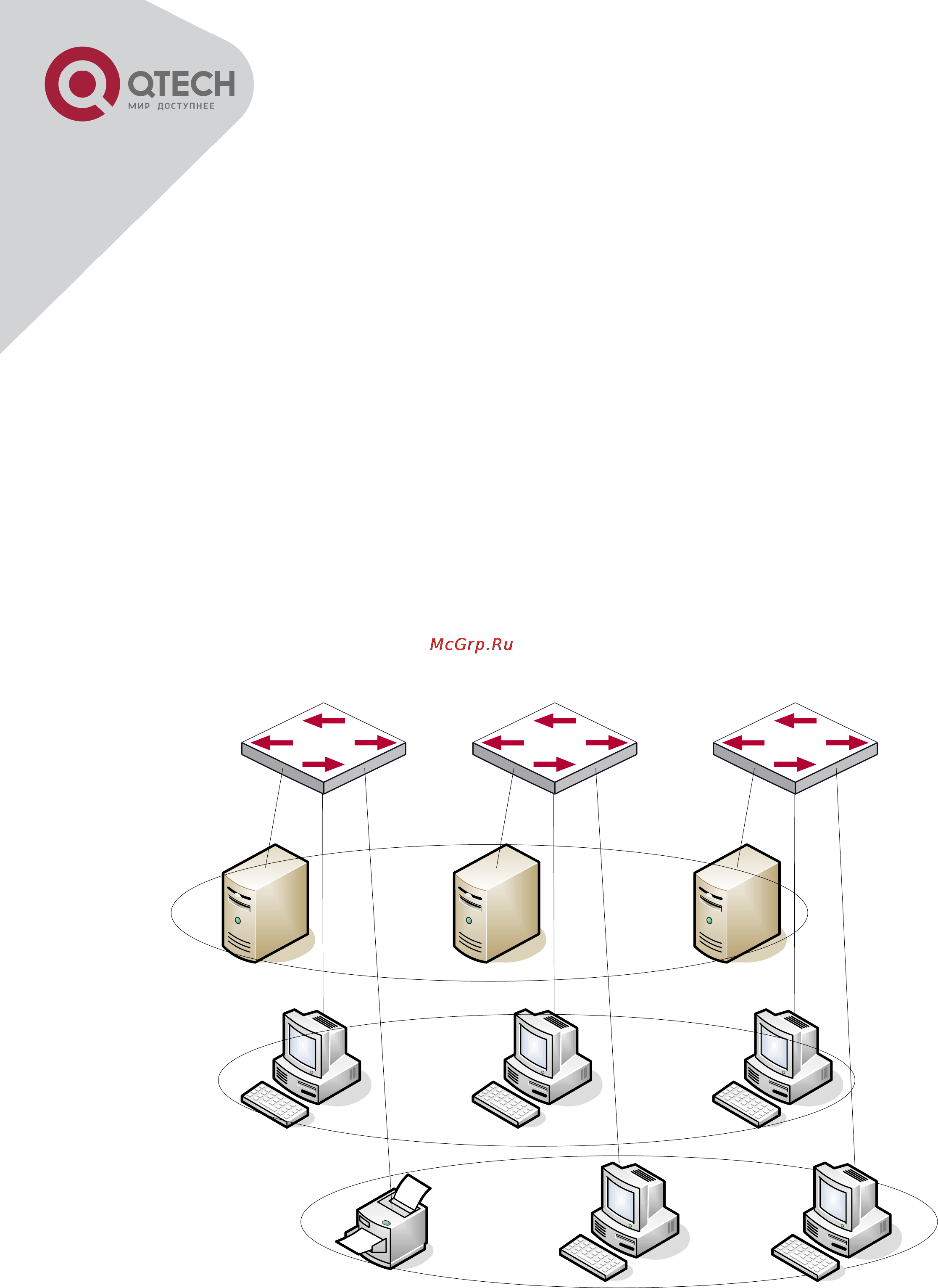 Q-Tech QSW-8300 [103/266] Начальные сведения о vlan