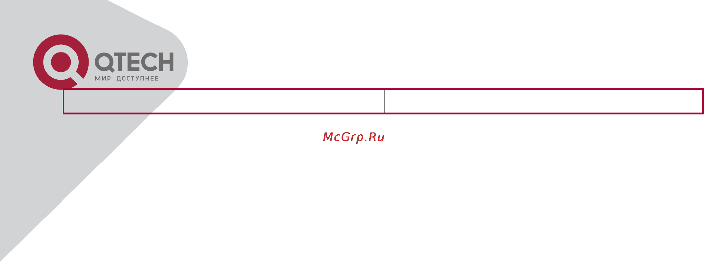 Q-Tech QSW-8300 [137/266] Устранение проблем привязки мас адресов