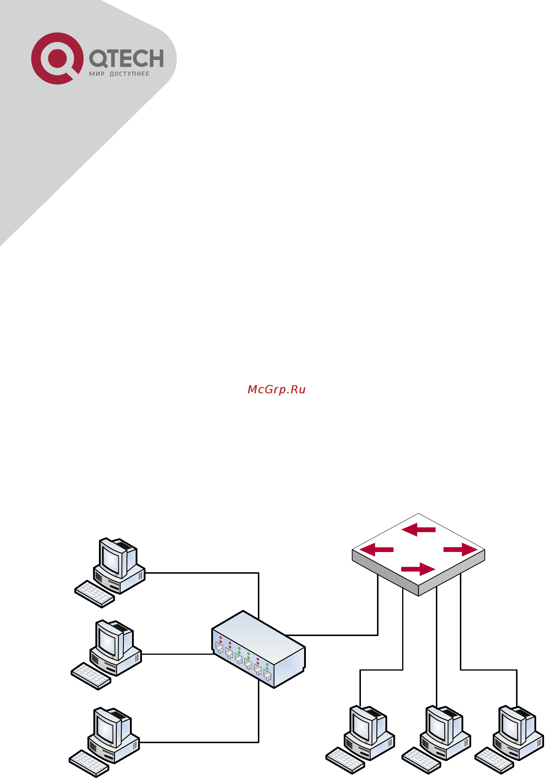 Q-Tech QSW-8300 [213/266] Глава 23 настройка arp guard