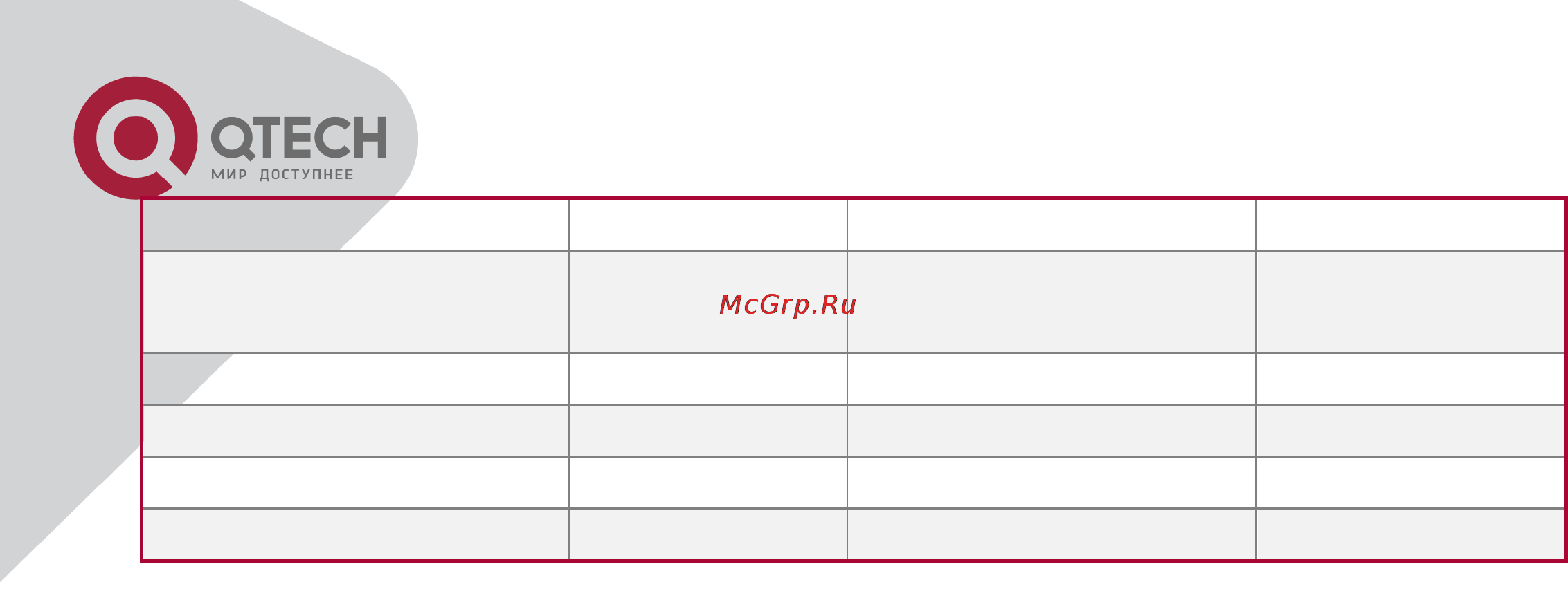 Q-Tech QSW-8300 Инструкция по эксплуатации онлайн [229/266] 56916