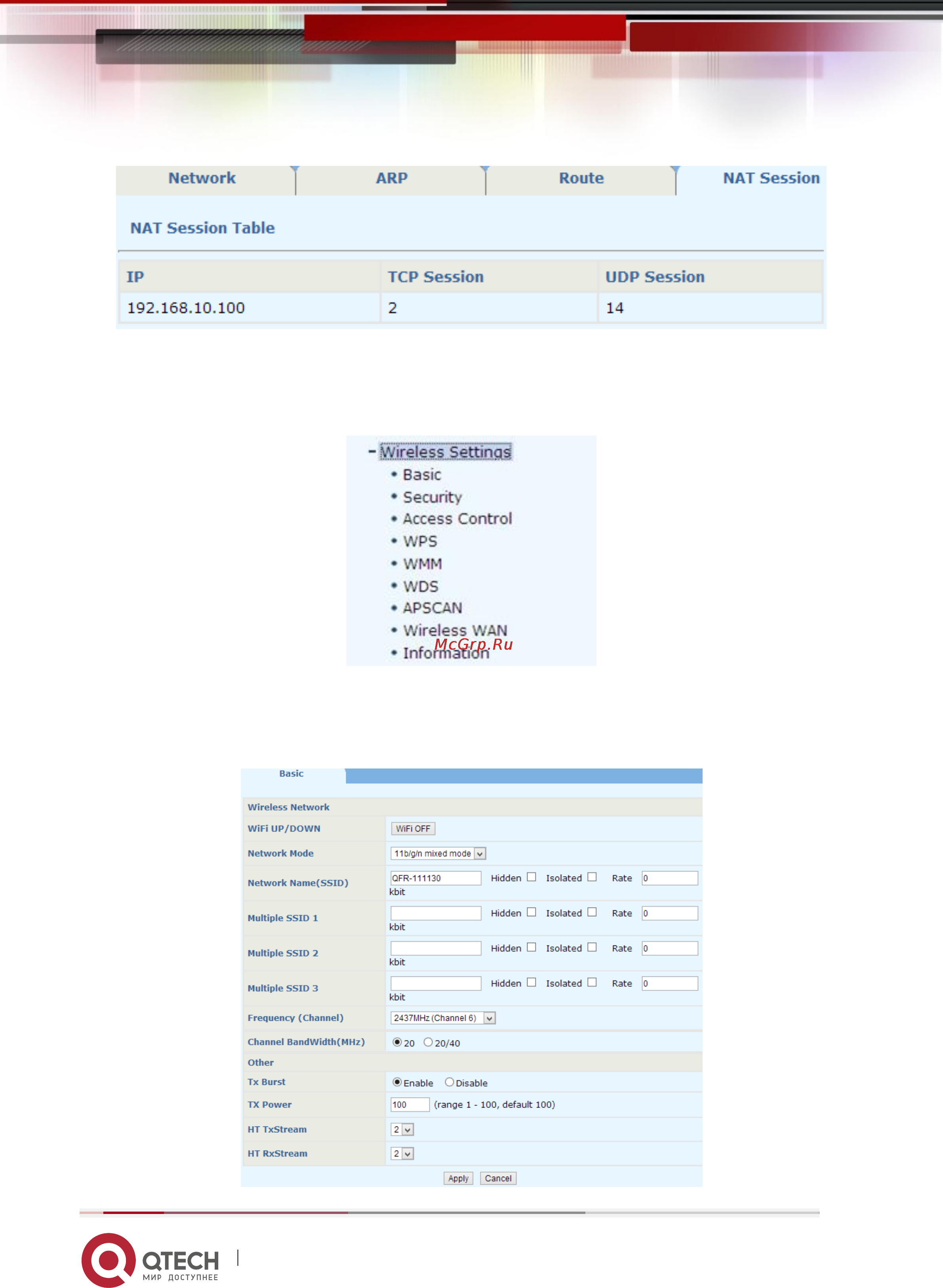 Q-Tech QFR-200-4T-W [39/100] Пункт меню wireless settings