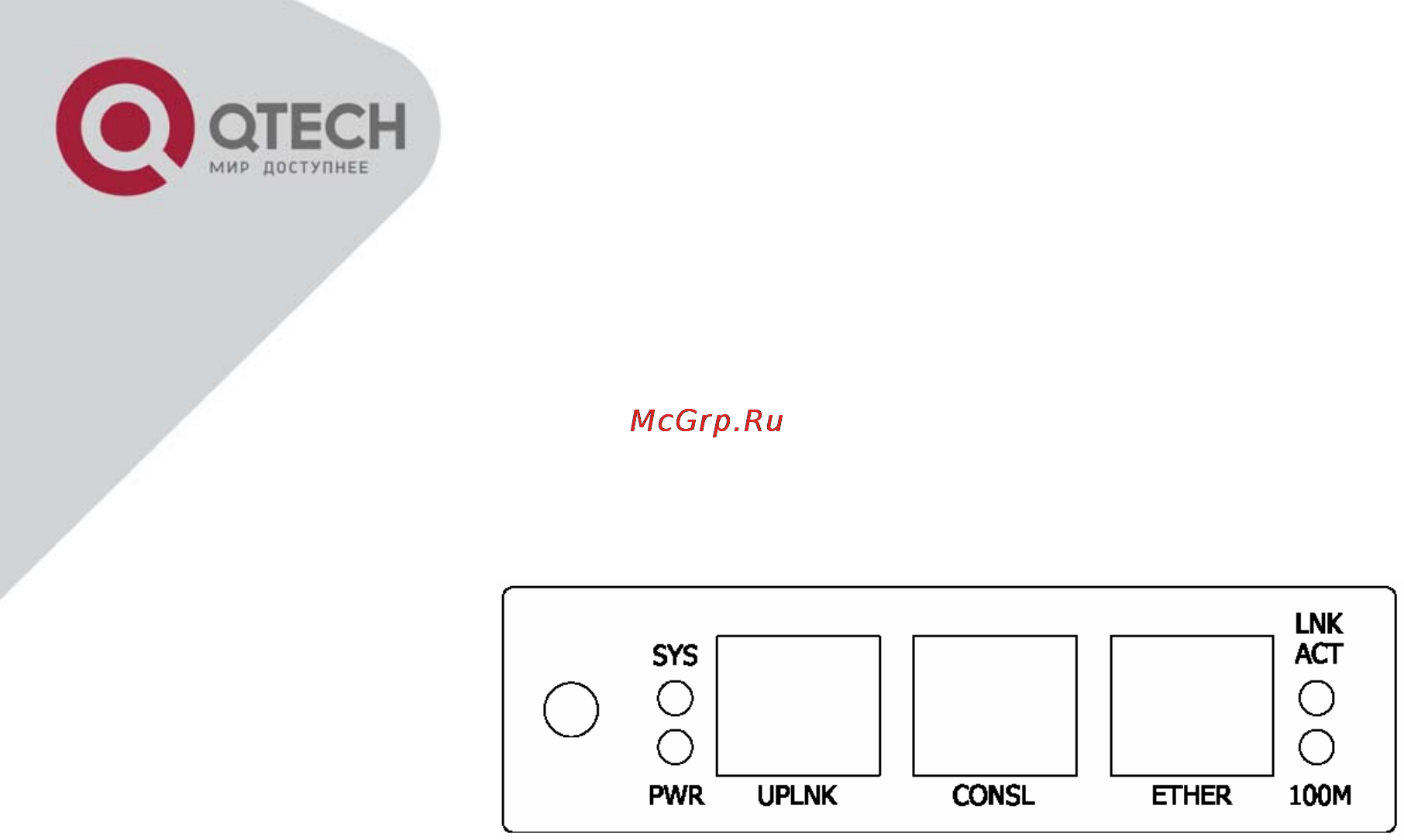Q-Tech 1U шасси, 4 слота (с модулем SNMP) [4/22] Qbm psmrm модуль управления сетью master