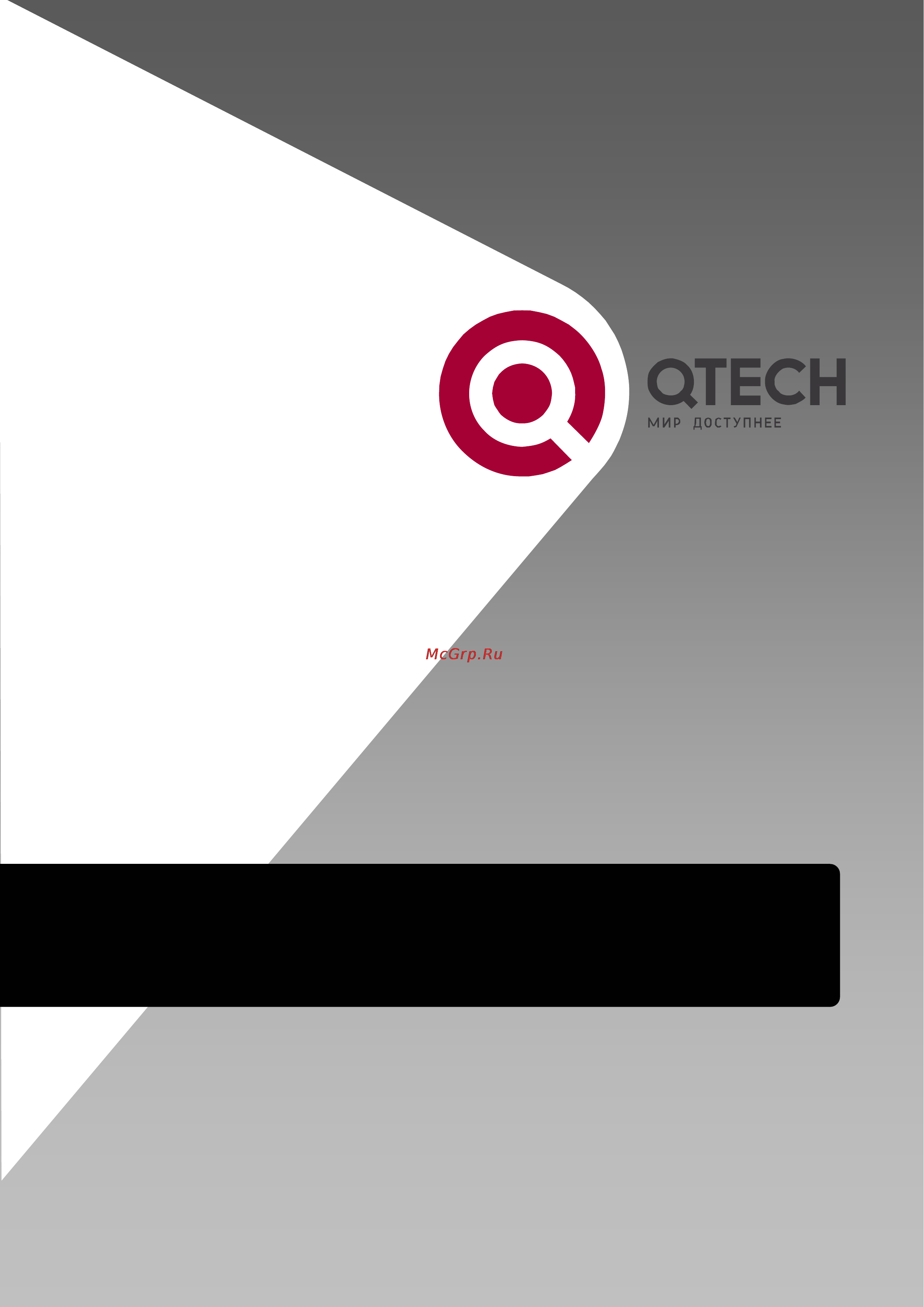 Q-Tech QBM-5000 4 E1 + 3 слота расширения Инструкция по эксплуатации онлайн