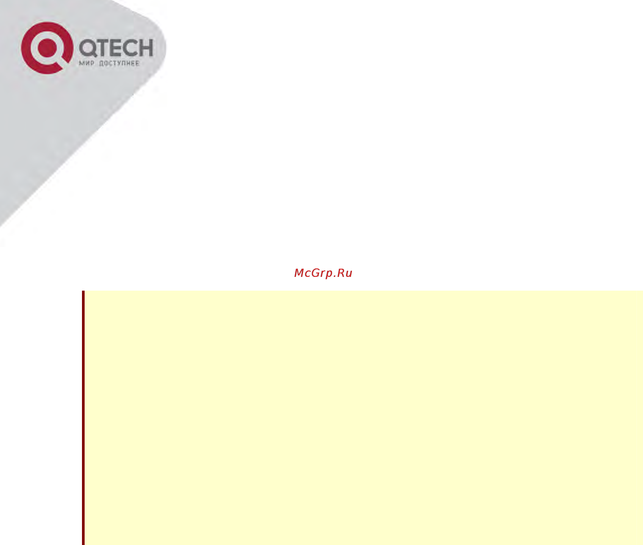 Q-Tech QBM-5000 4 E1 + 3 слота расширения [4/28] Меры безопасности