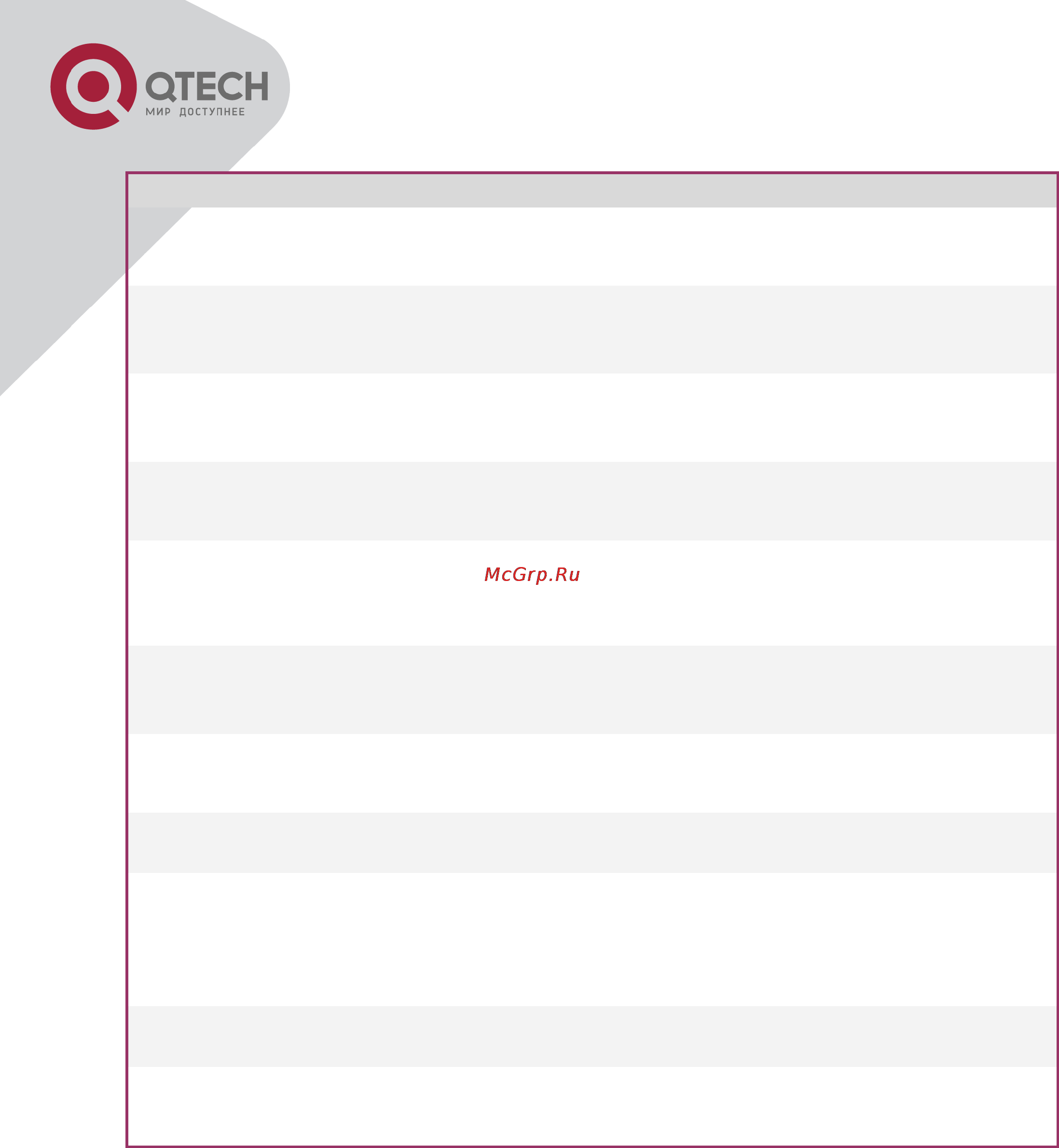 Q-Tech QBM-P5000-15 [35/87] 7 495 797 3311 www qtech ru москва новозаводская ул 18 стр 1